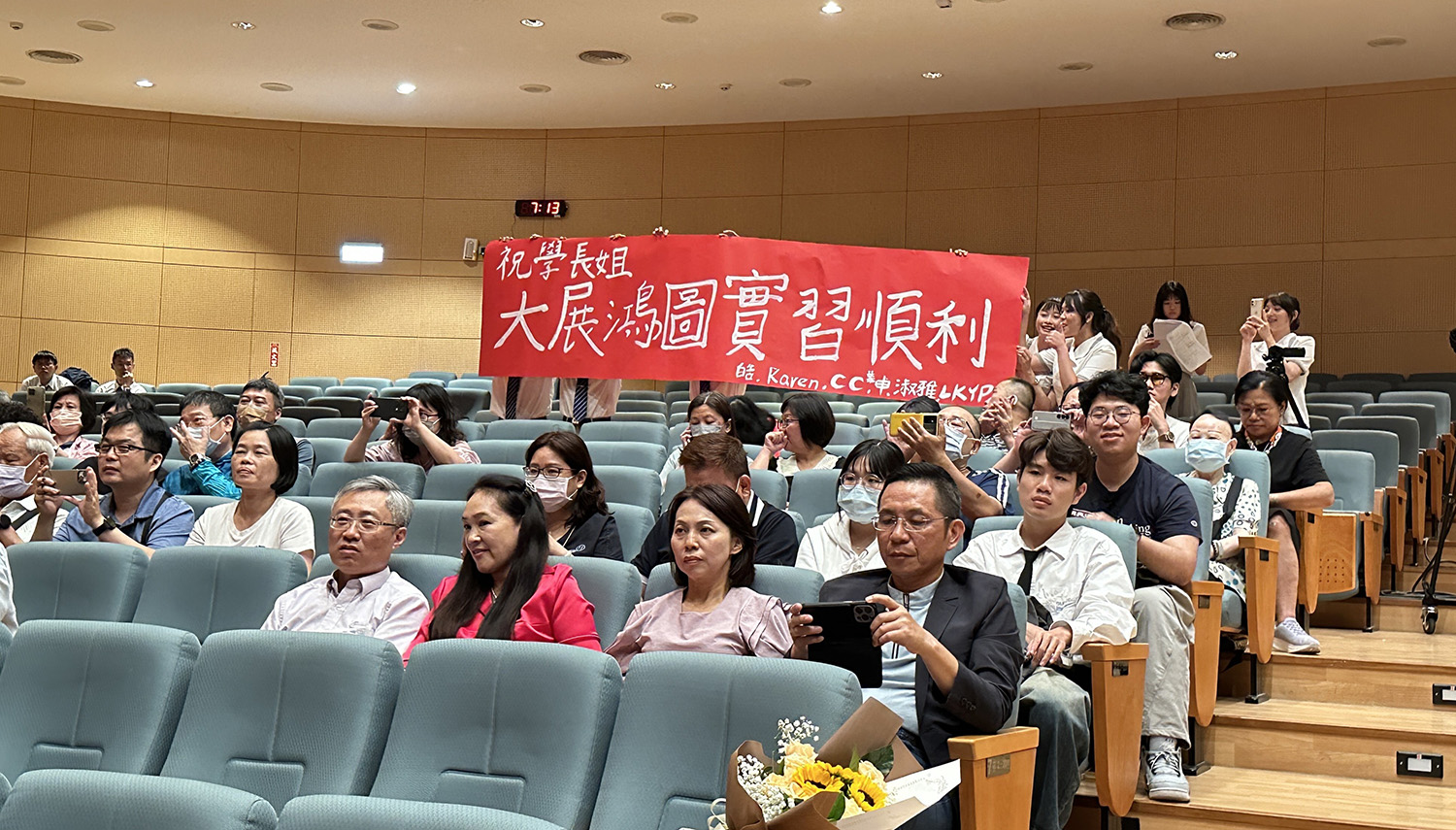 學弟妹自製海報祝福學長姊們實習順利。