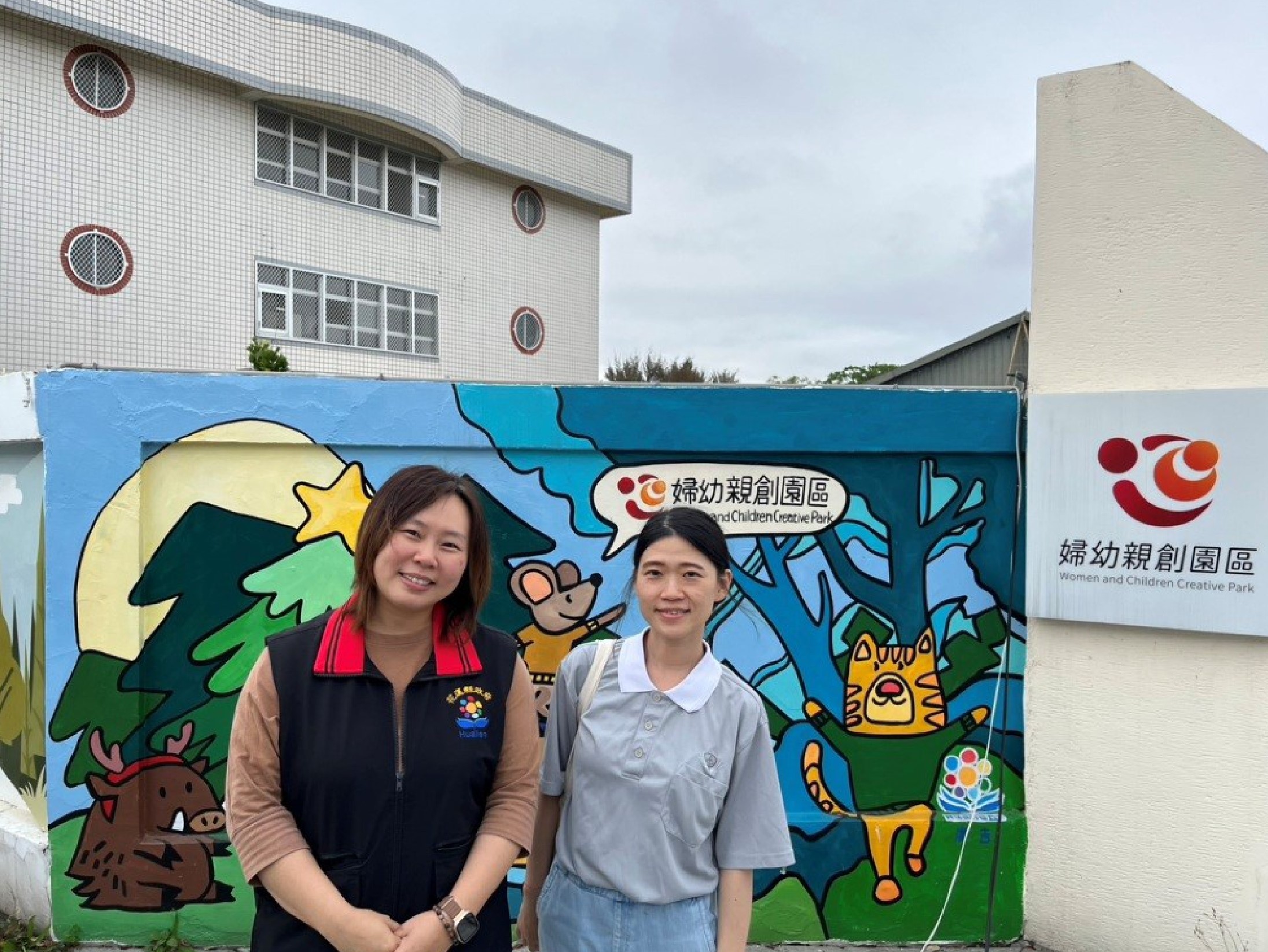 認識婦幼親創園區。