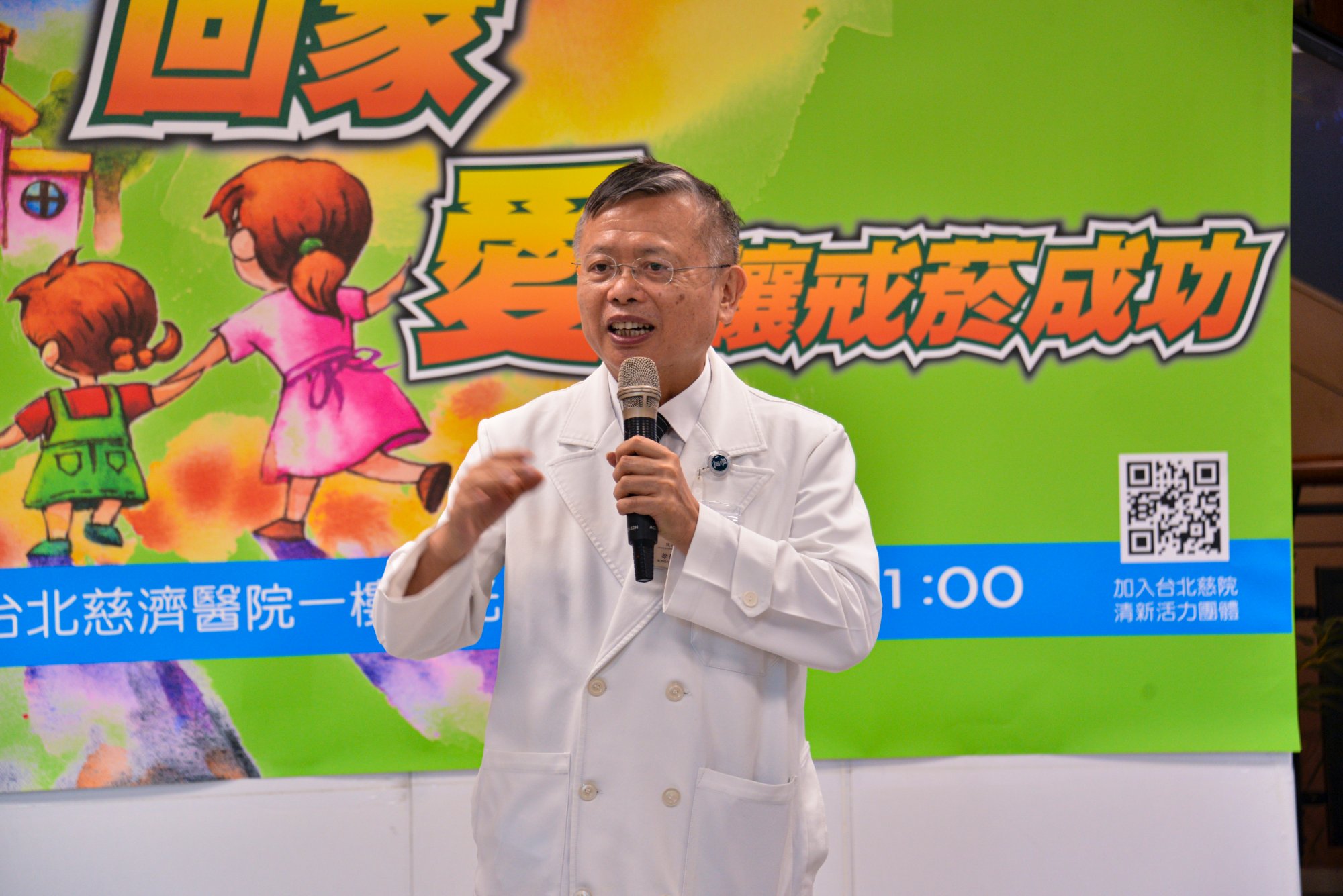 徐榮源副院長期勉大家調整從生活型態調整，並善用專業醫療資源，遠離菸品危害，便能擁有健康人生。