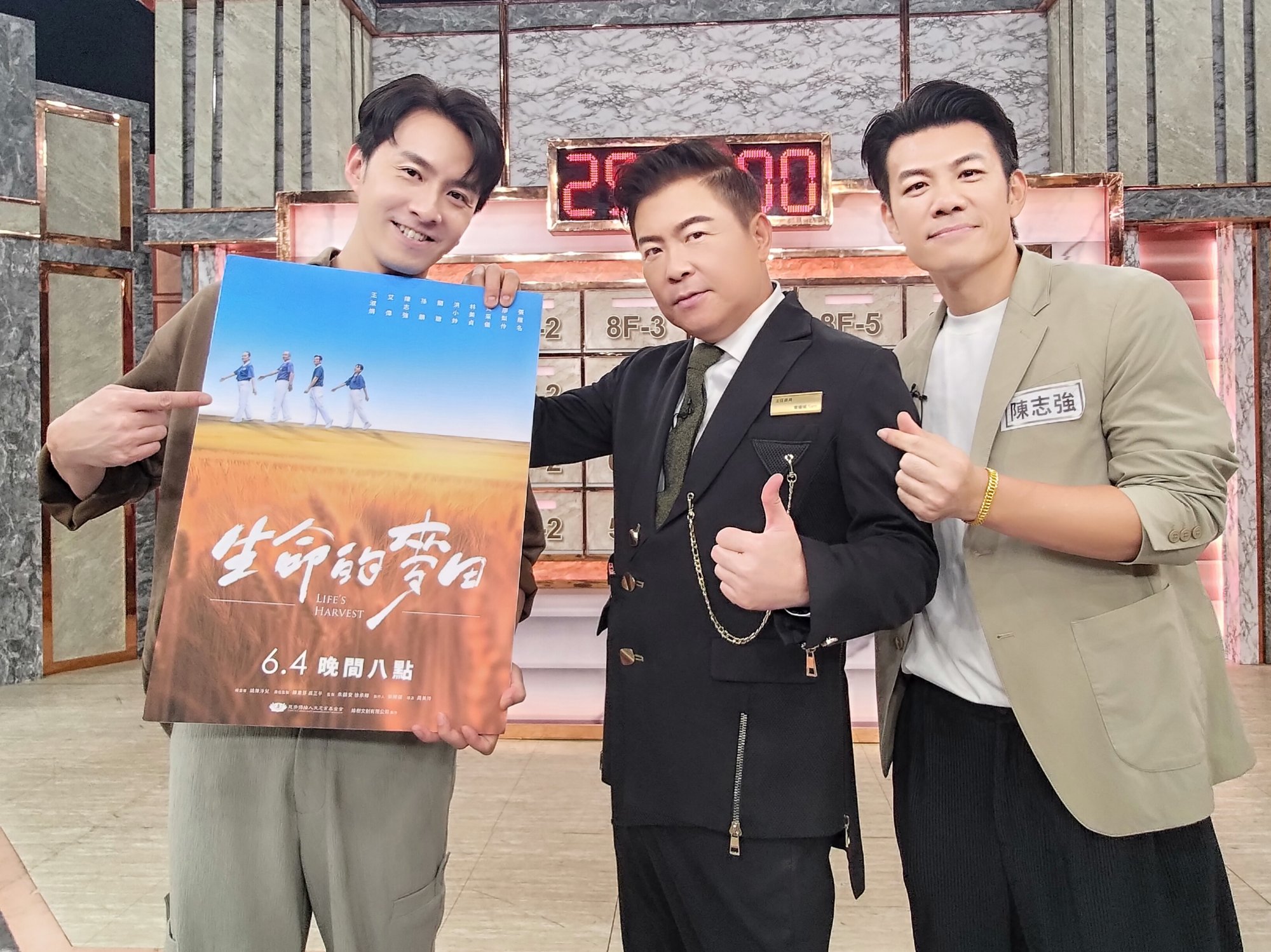 大愛劇《生命的麥田》陳志強與張雁名上節目宣傳。主持人曾國城