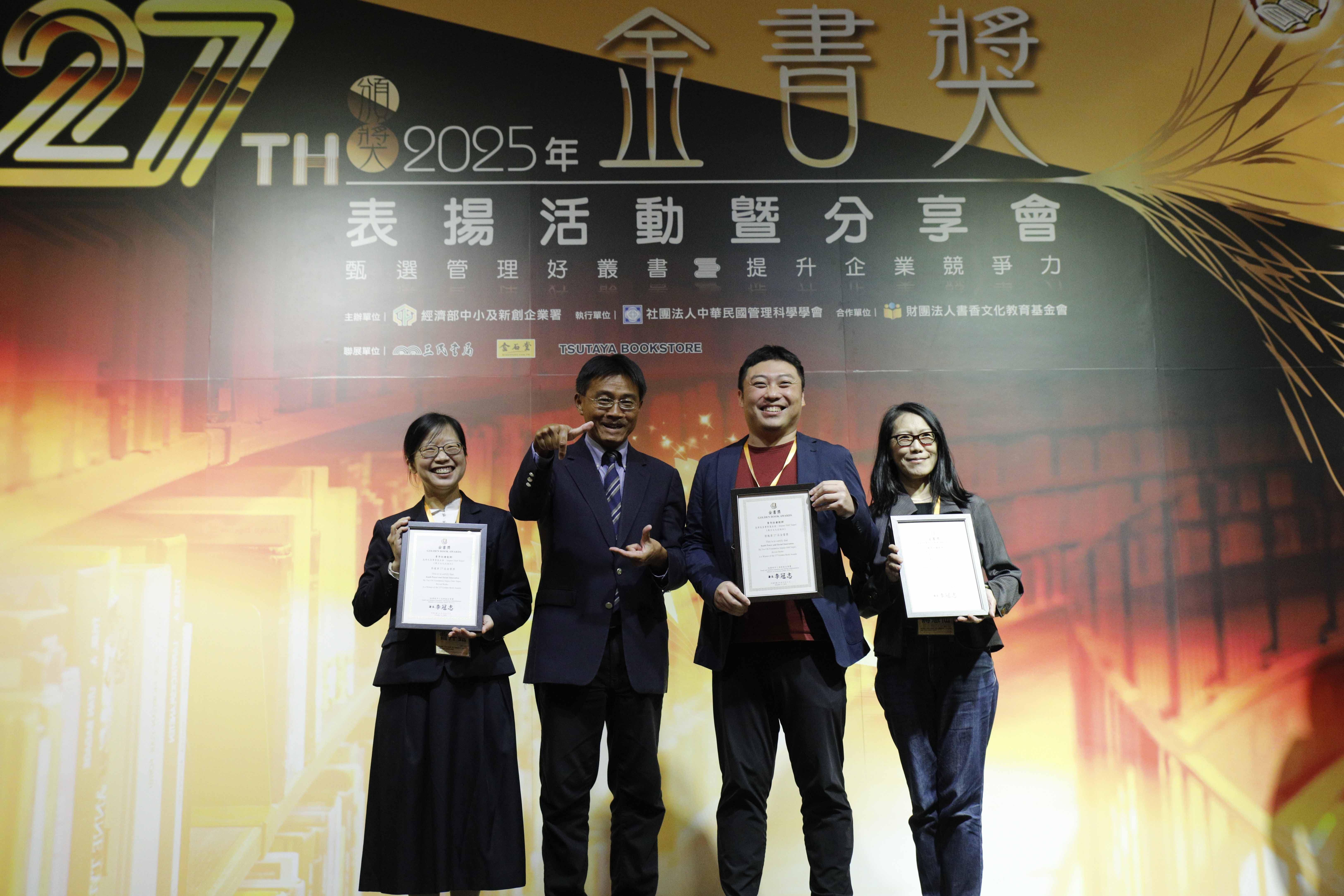 由佛教慈濟慈善事業基金會與Impact Hub Taipei共同著作，果力文化出版的《青年社會創新【第一本實戰指南】：兼具商模與永續，年輕世代邁向公益實踐》，榮獲經濟部中小及新創企業署主辦「114年度金書獎」創新與創業類殊榮。