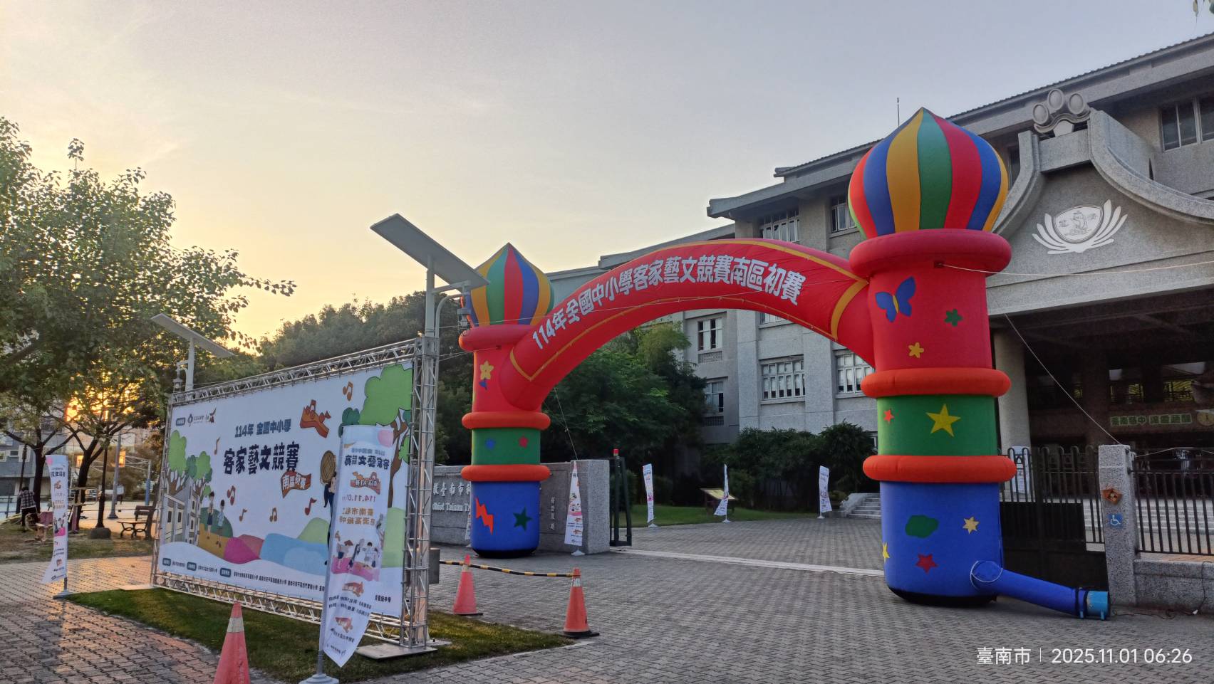 全國中小學客家藝文競賽南區初賽，在臺南慈濟高中隆重登場。