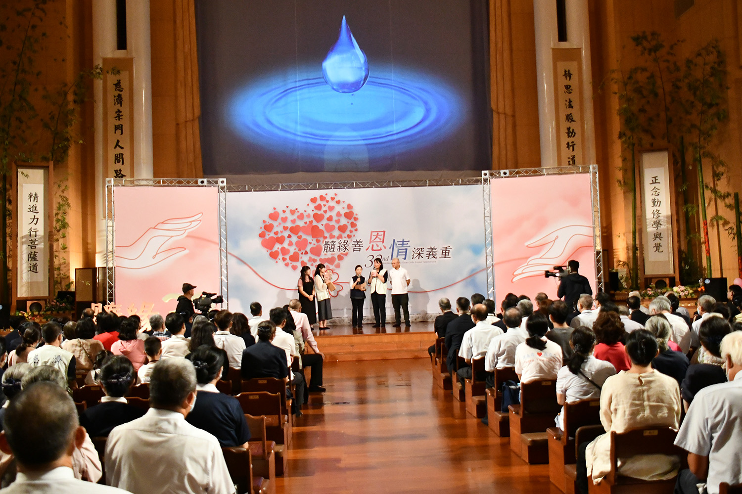 骨髓資料庫32週年相見歡於高雄靜思堂舉辦,超過兩千人齊聚共同見證感動人心的愛的奇蹟。