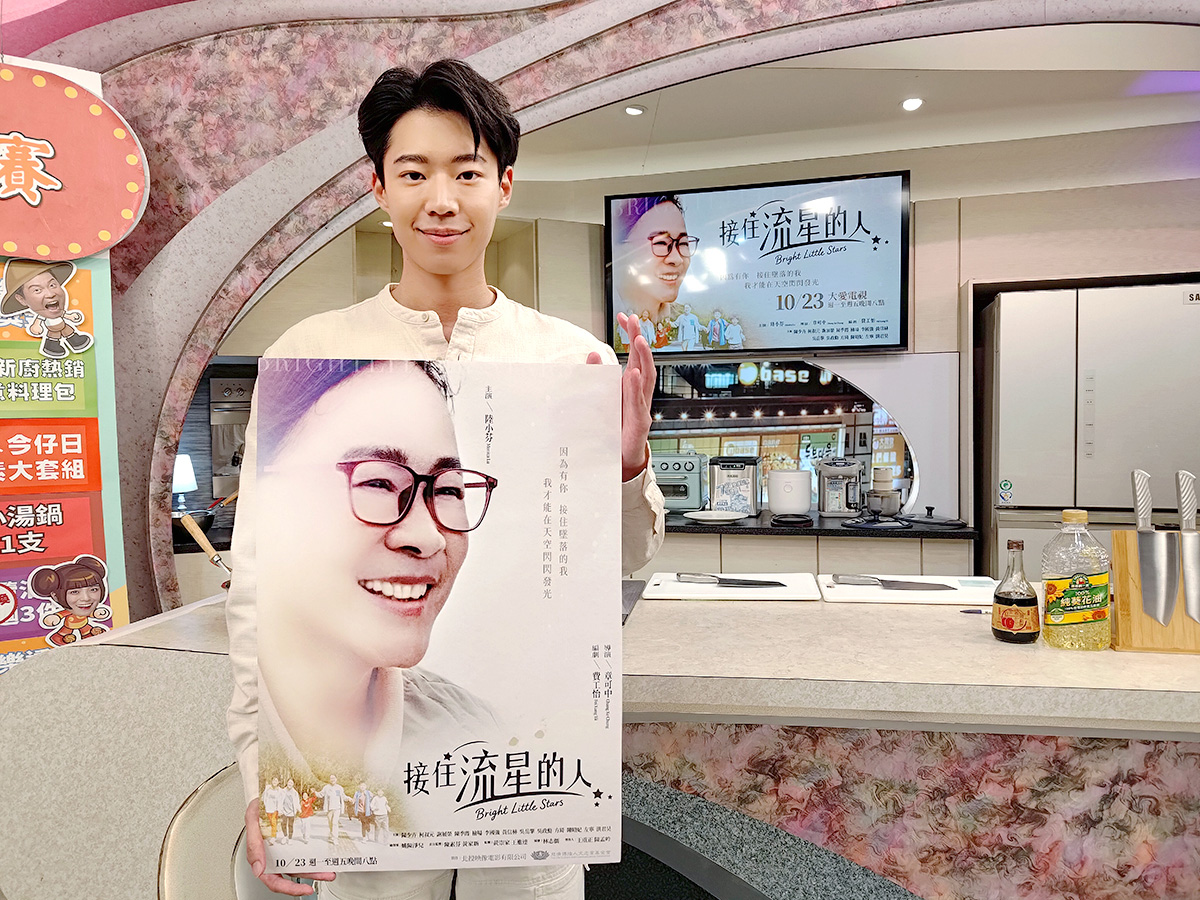 大愛劇《接住流星的人》黃信赫上節目宣傳新戲。