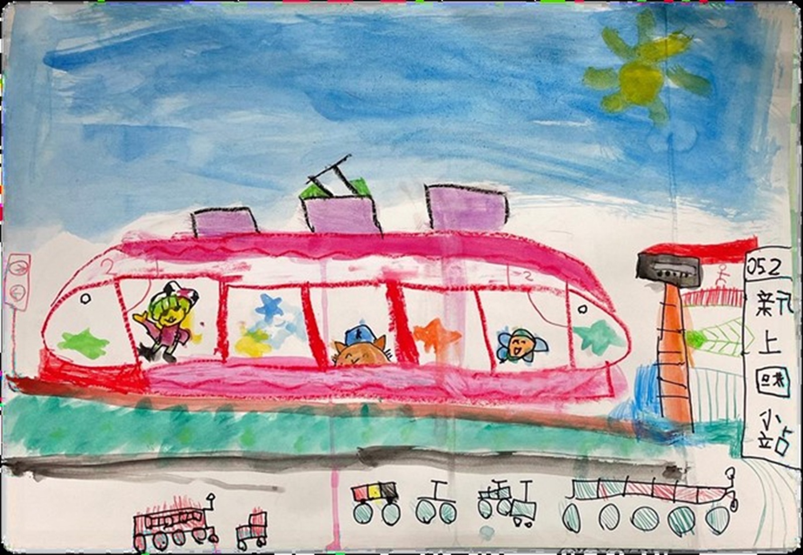 【兒歌童謠童詩類】作品《高雄輕鐵》。