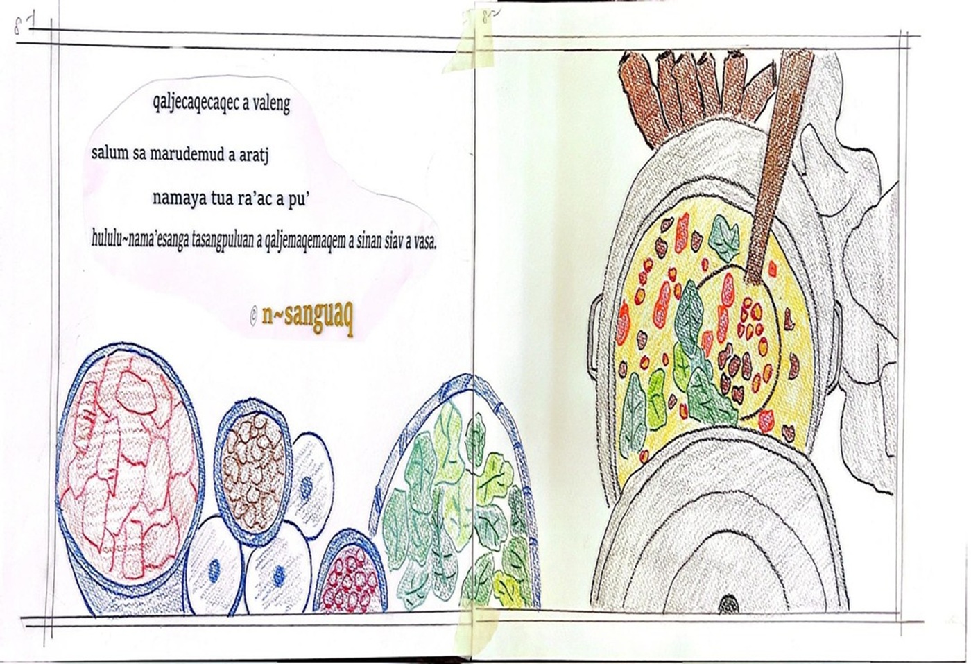 【故事繪本動畫類】作品《烘!烘!烘!芋頭乾》。