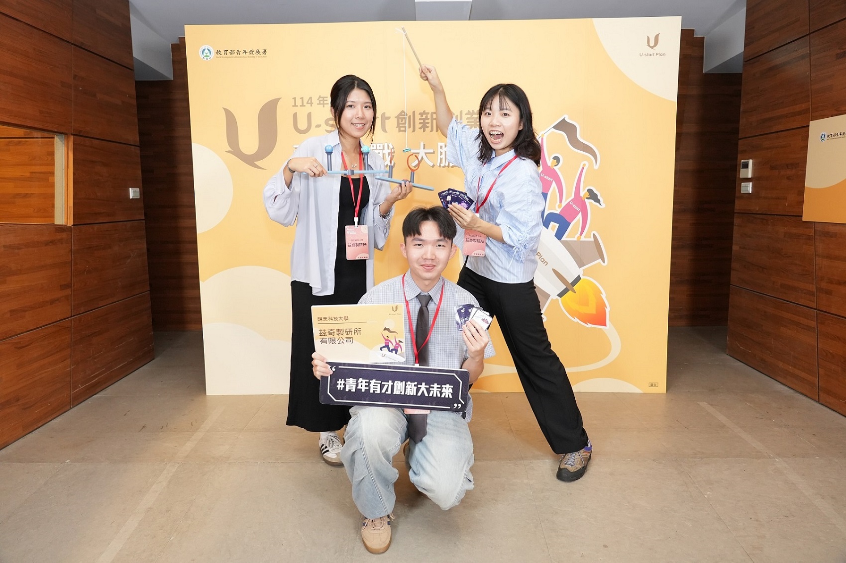 明志科技大學─茲奇製研所。