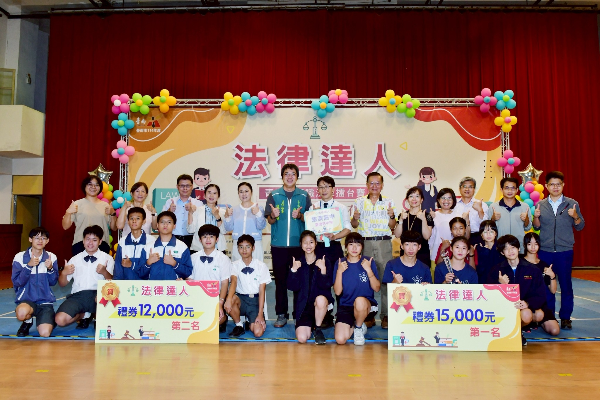 114年度法律達人競賽，臺南市共有68所公私立國中、共97隊參加比賽臺南慈中榮獲第二名亞軍。
