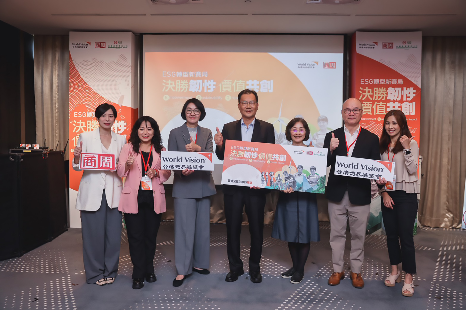 台灣世界展望會與商業周刊舉辦ESG論壇,邀集南區不同的企業針對企業永續策略方向進行討論。左起為商業周刊ESG總編管婺媛、聯華電子科技文教基金會專案經理何蕙萍、台灣世界展望會會長李紹齡、臺南市政府經濟發展局蕭富仁副局長、資誠永續發展服務公司董事長李宜樺、中華海洋生技 社會服務志業群總經理陳樹人、南寶樹脂化學工廠股份有限公司永續發展室洪楓雯。