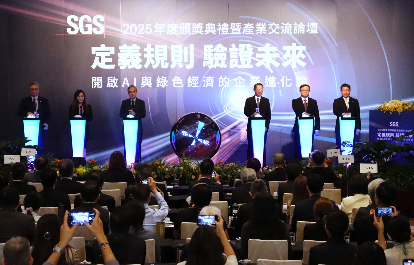 SGS以「定義規則，驗證未來：開啟 AI 與綠色經濟的企業進化論」為主軸，聚焦於 AI 治理、ESG綠色經濟的整合應用，表彰企業在品質管理、永續發展與數位創新等領域的卓越成果。