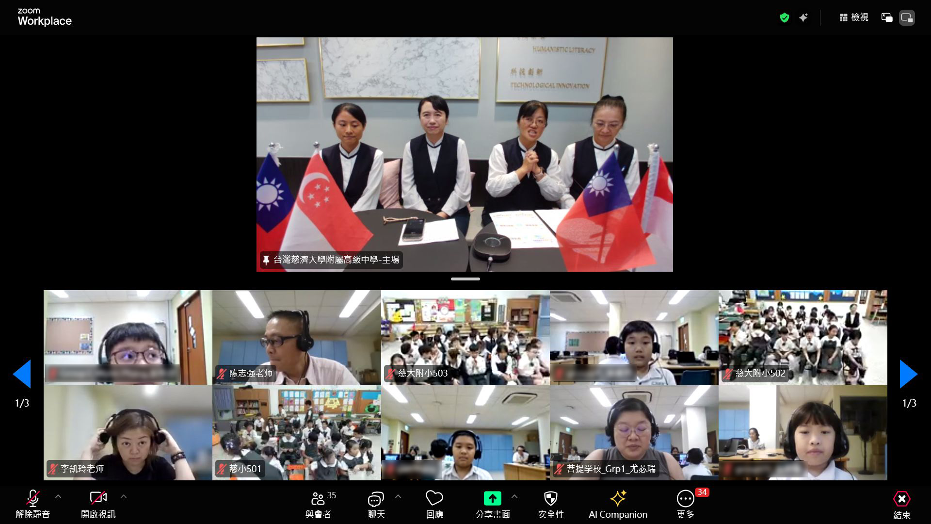 慈大附中廖逸貞校長勉勵學生,用善念走向世界、看見世界。