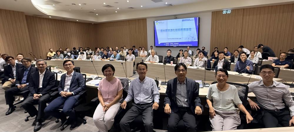 「廢水磷資源化技術應用論壇」合照。