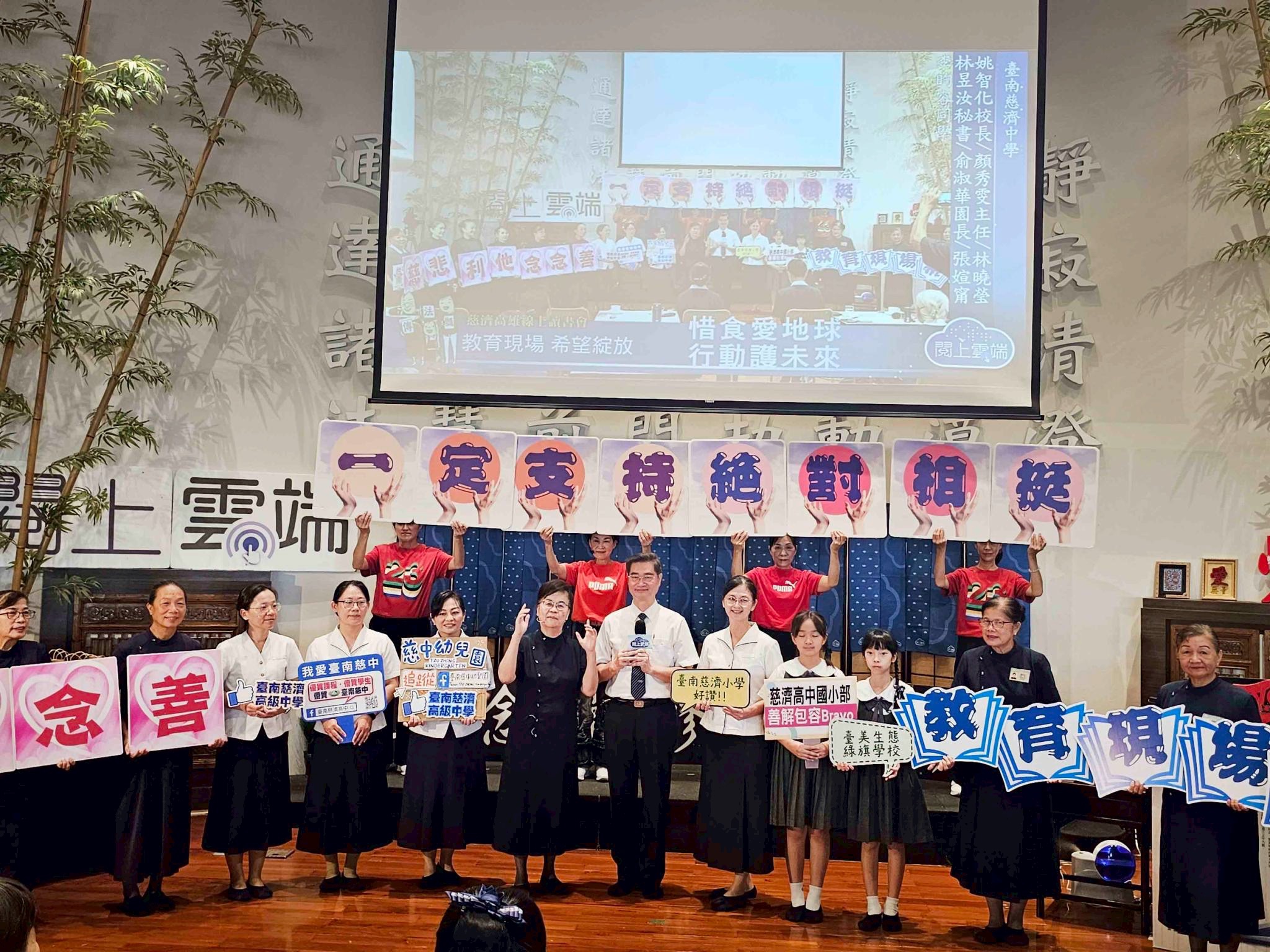 臺南慈中懿德媽媽陪伴參與高雄線上讀書會。