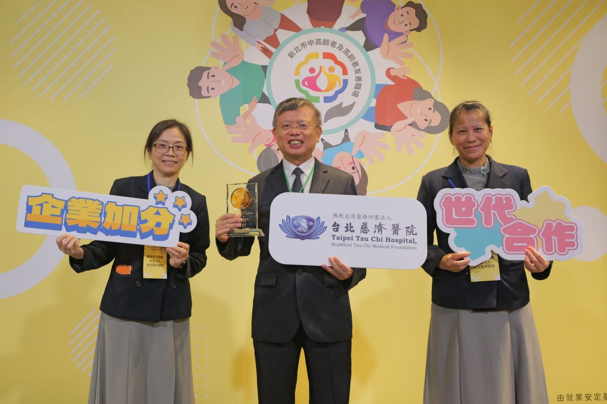 台北慈濟醫院參與新北市政府勞工局辦理「114年度中高齡者及高齡者友善職場認證計畫」榮獲「金質獎」,由徐榮源副院長(中)、人資室魏芝貞主任(右)及徐玉珍高級專員(左)代表出席表揚典禮。