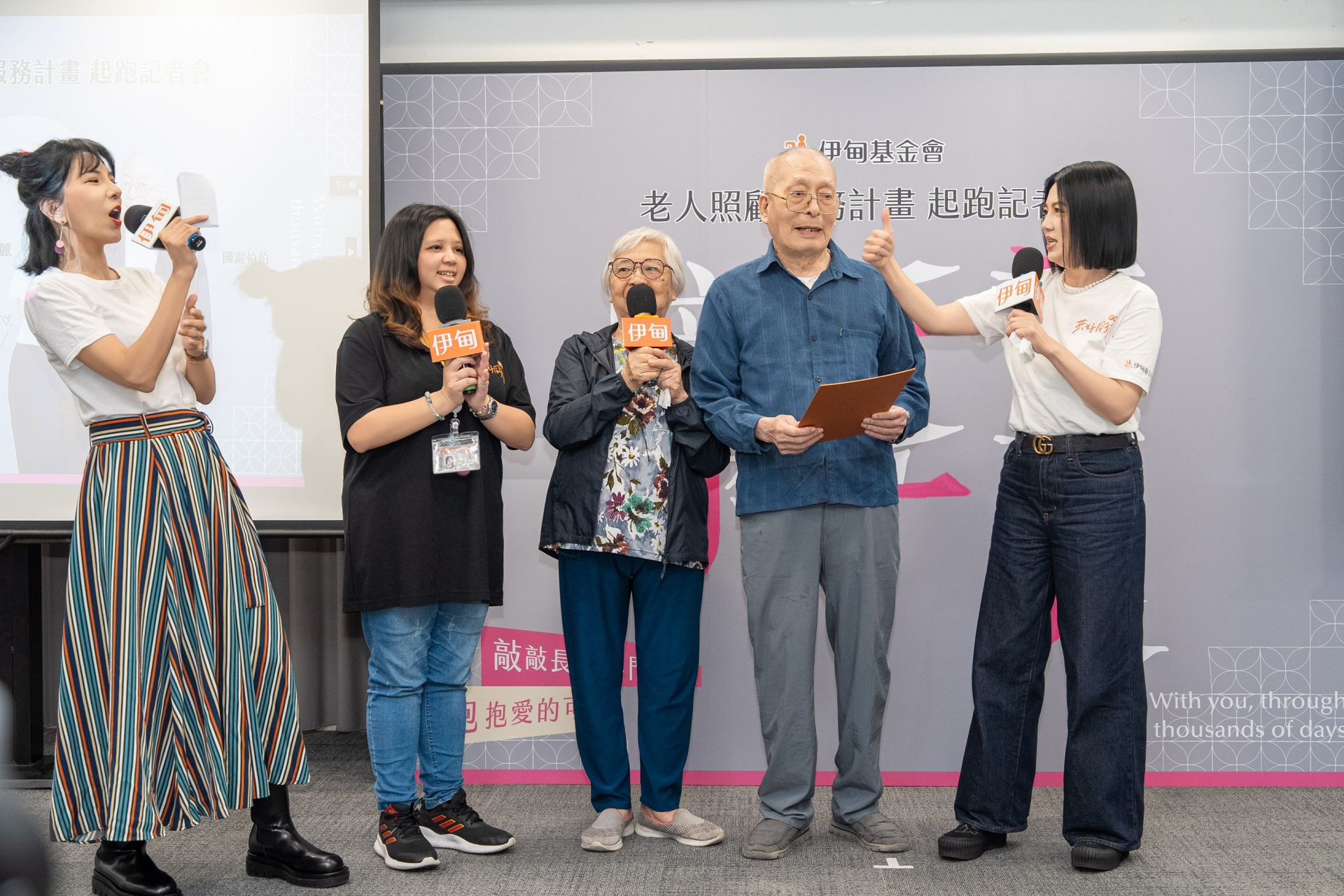 伊甸公益大使苗可麗和長輩代表國富伯伯、照顧者代表尚美阿姨，歡唱「愛拚才會贏」，鼓勵長照家庭尋求專業服務，共享天倫。