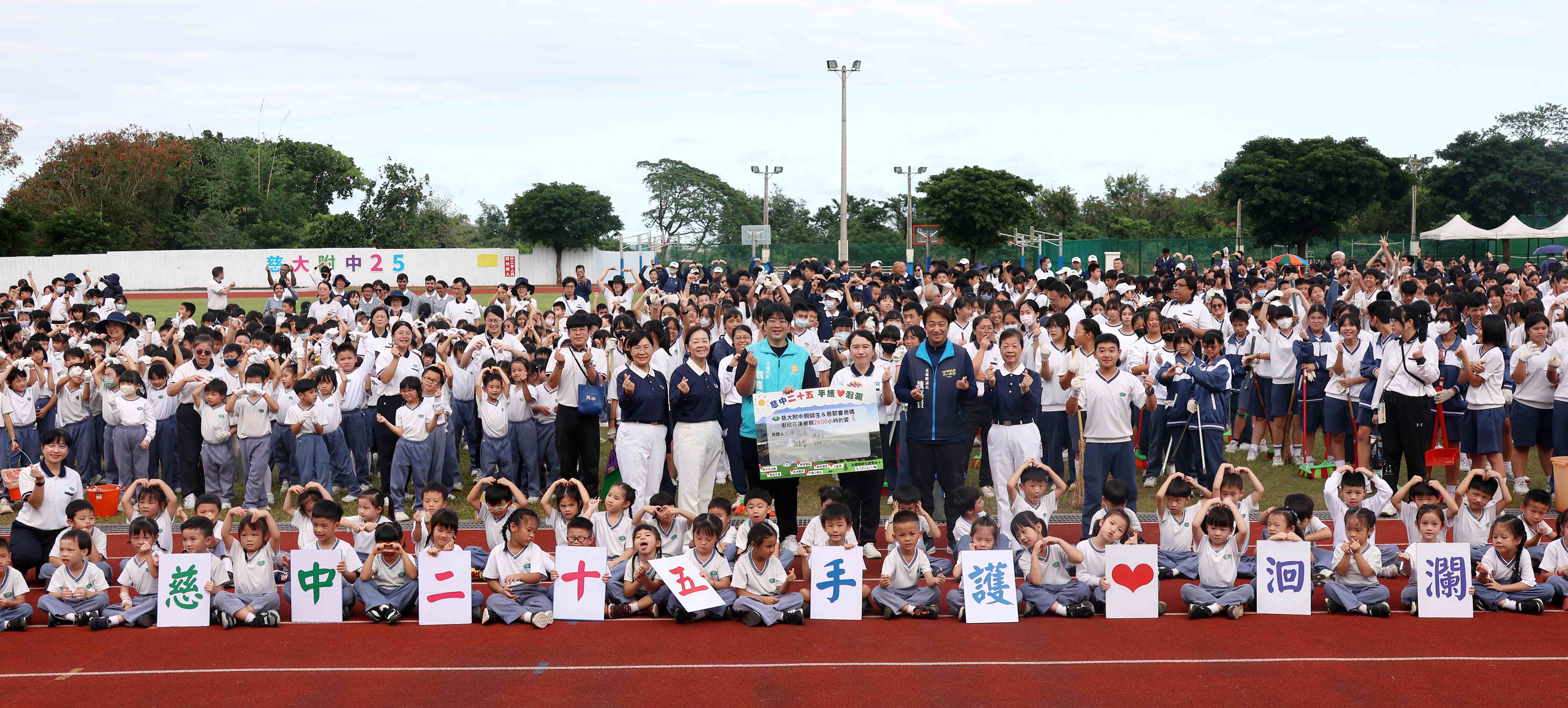 慈大附中以手護洄瀾2500小時社區服務慶祝生日