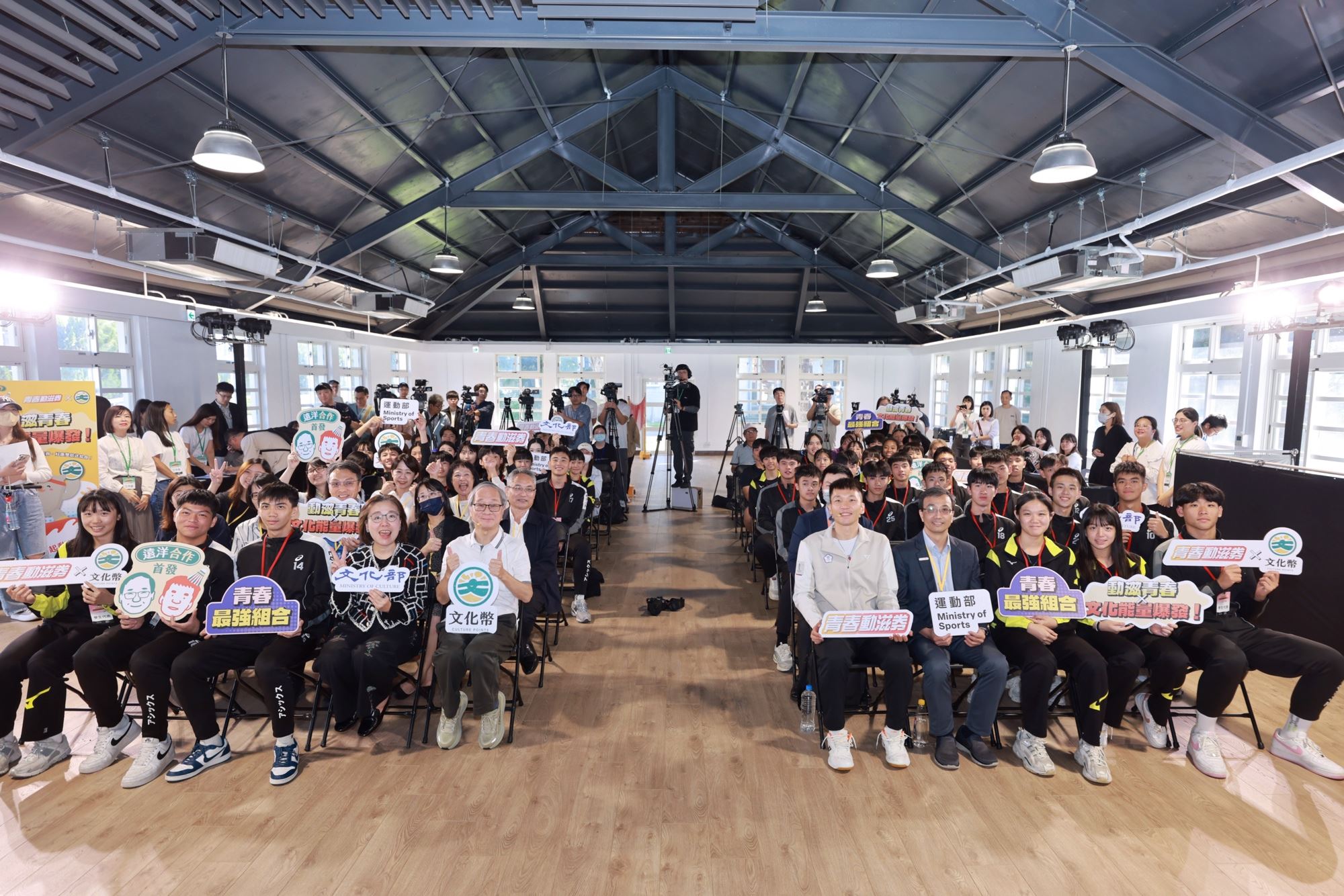文化部、運動部攜手推出「動滋青春X文化能量爆發」限時加碼，文化部長李遠（前排左5）、運動部長李洋（前排右5），7日出席記者會，宣告「遠洋合作」正式啟航。