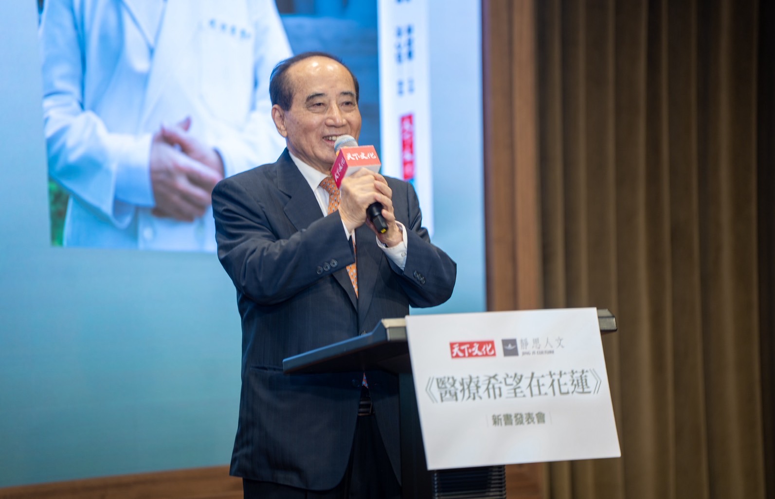 立法院前院長、生技醫療科技政策研究中心董事長王金平認為臺灣還可以有第二座護國神山，他肯定花蓮慈濟的努力，也期待在醫界、生技界看到亮眼的成績。