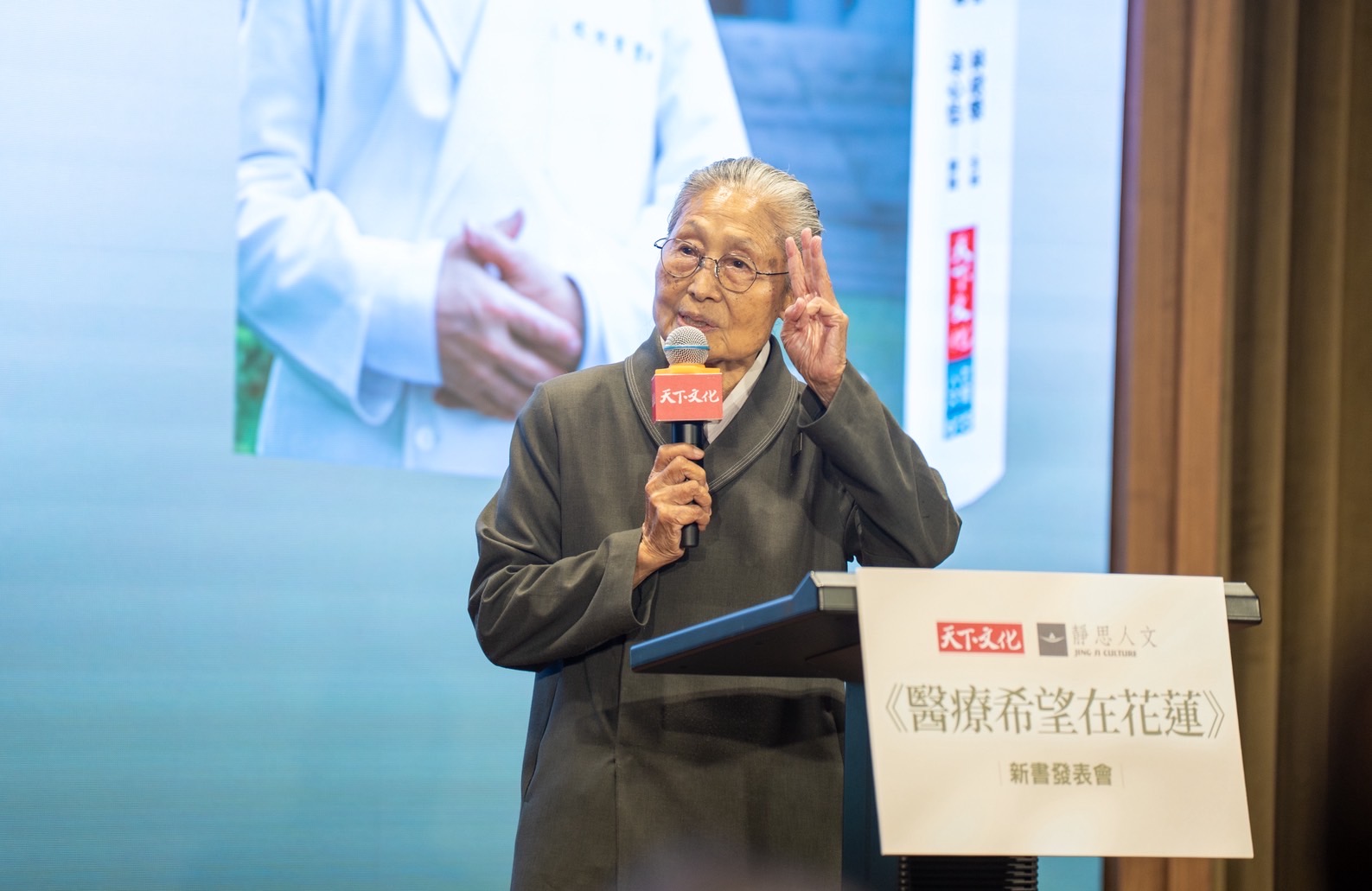 林碧玉副總分享創院的艱辛，也感恩林院長領受上人的期待，落實在醫院經營上，讓花蓮慈濟逐步與世界接軌