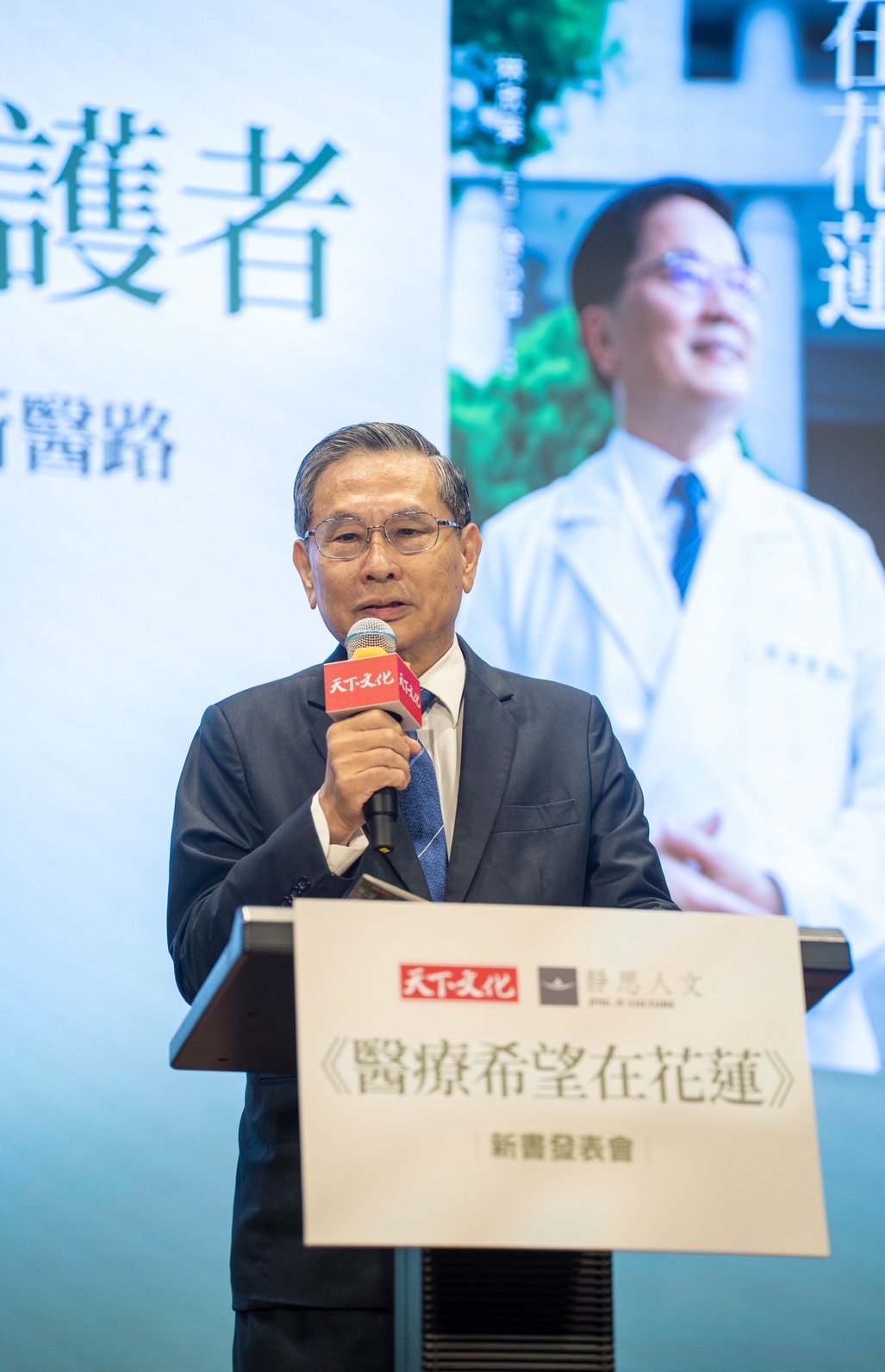 涂醒哲董事長推崇林院長在創新研發的成果。他在署長任內想推動的論人計酬計畫，沒想到多年以後在花蓮實現了。