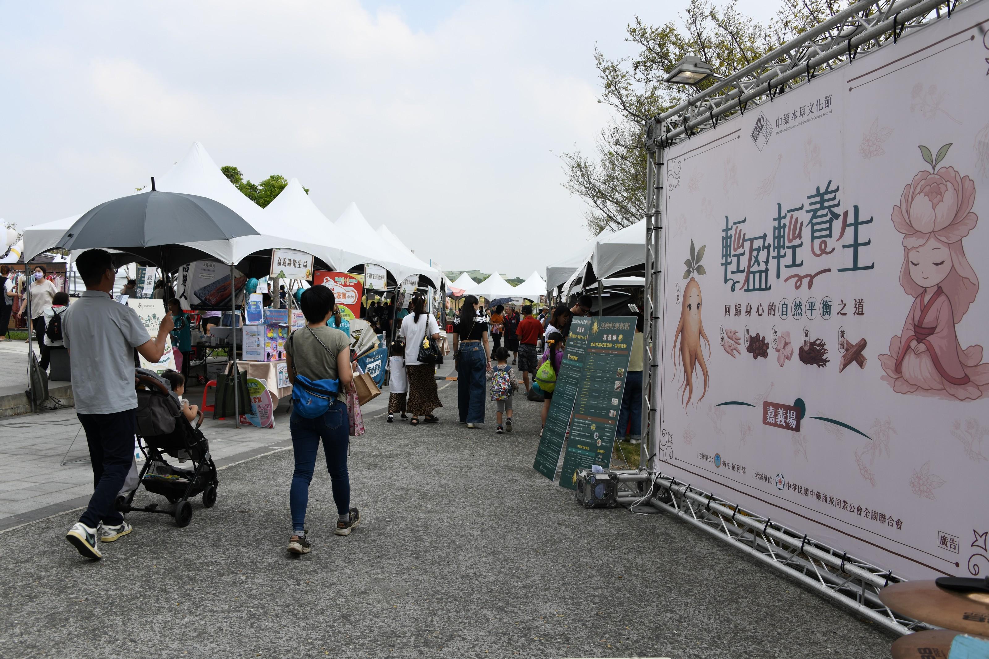 民眾扶老攜幼參加中醫本草文化節活動。