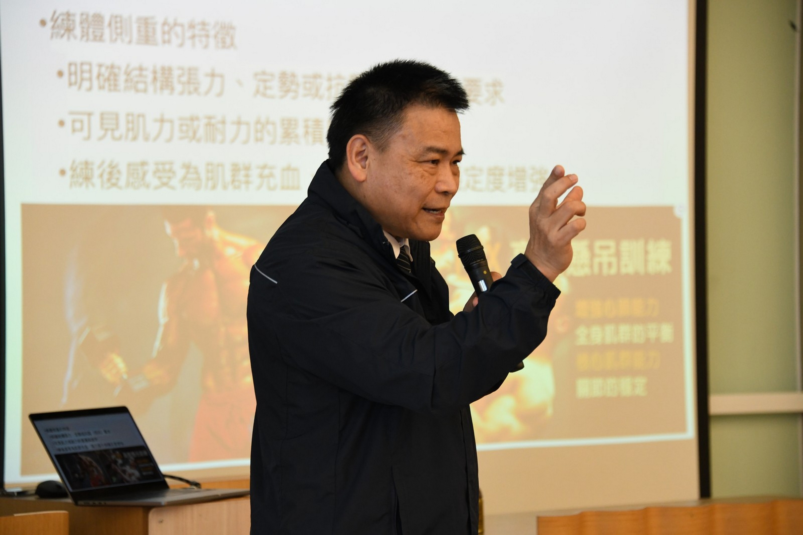 葉明憲主任亦受邀發表專題演講——《古今養生功法類型分析》，引領民眾認識古今養。