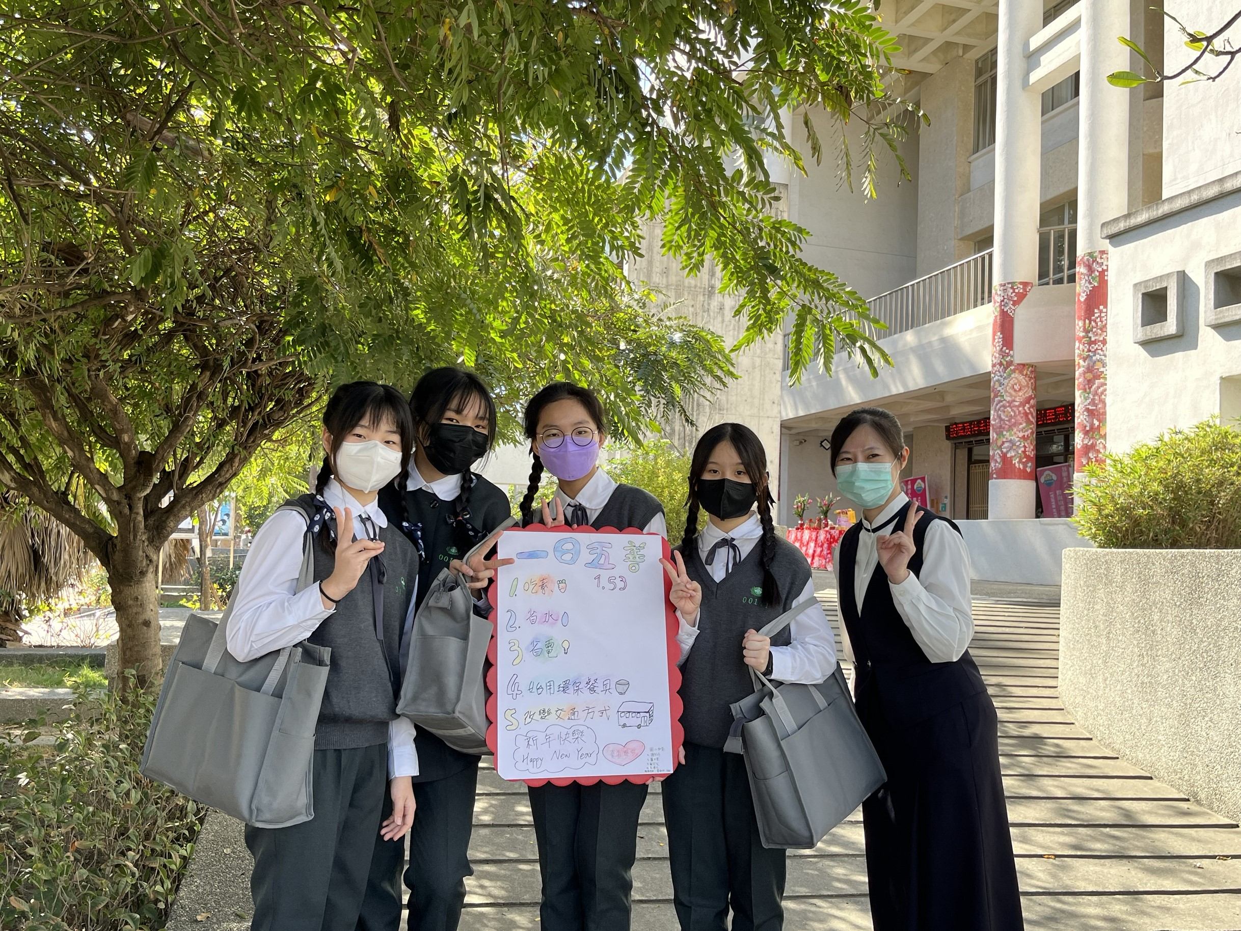 學校每學期辦理多元的假日志工活動,送春聯結好緣就是其中一項受學生喜愛的志工體驗學習活動,學生自由組隊報名由老師帶隊走入社區關懷宣導。