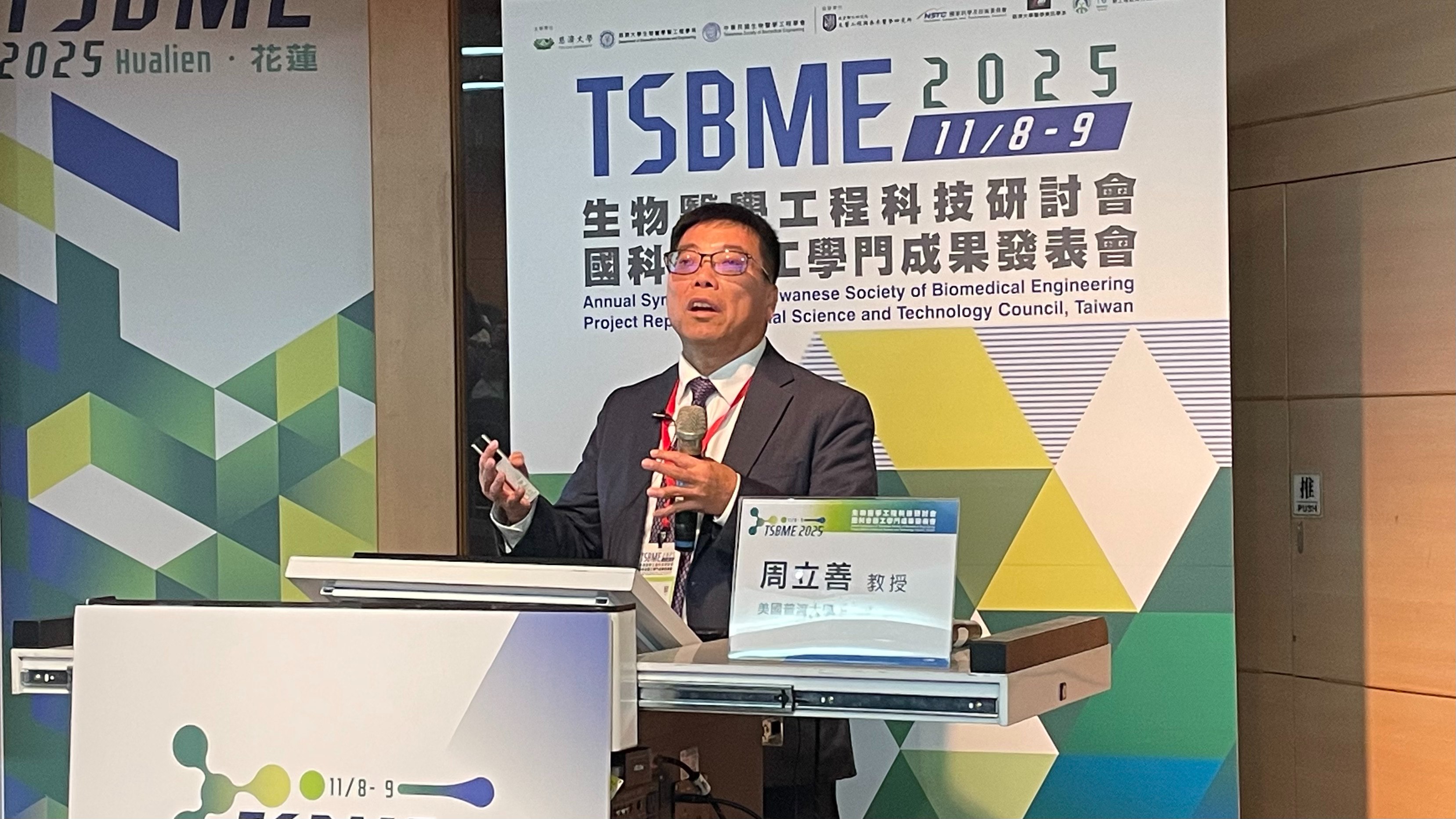 普渡大學周立善教授分享學術研究與合作願景,並與師生交流未來教育和研究方向。