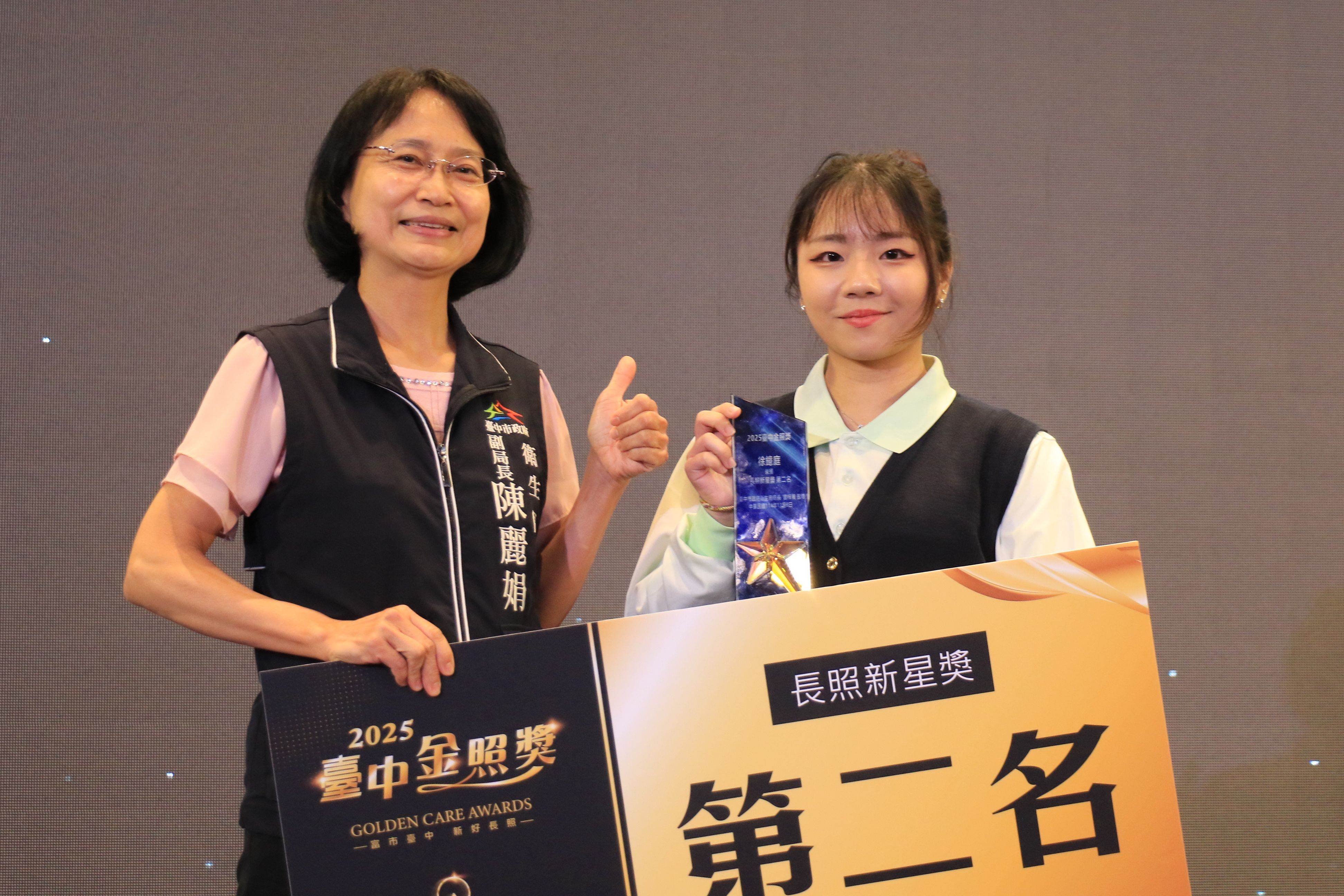 徐鐿庭以「鐿心守護,庭愛相伴」專業熱忱奪得「長照新星獎」第二名。