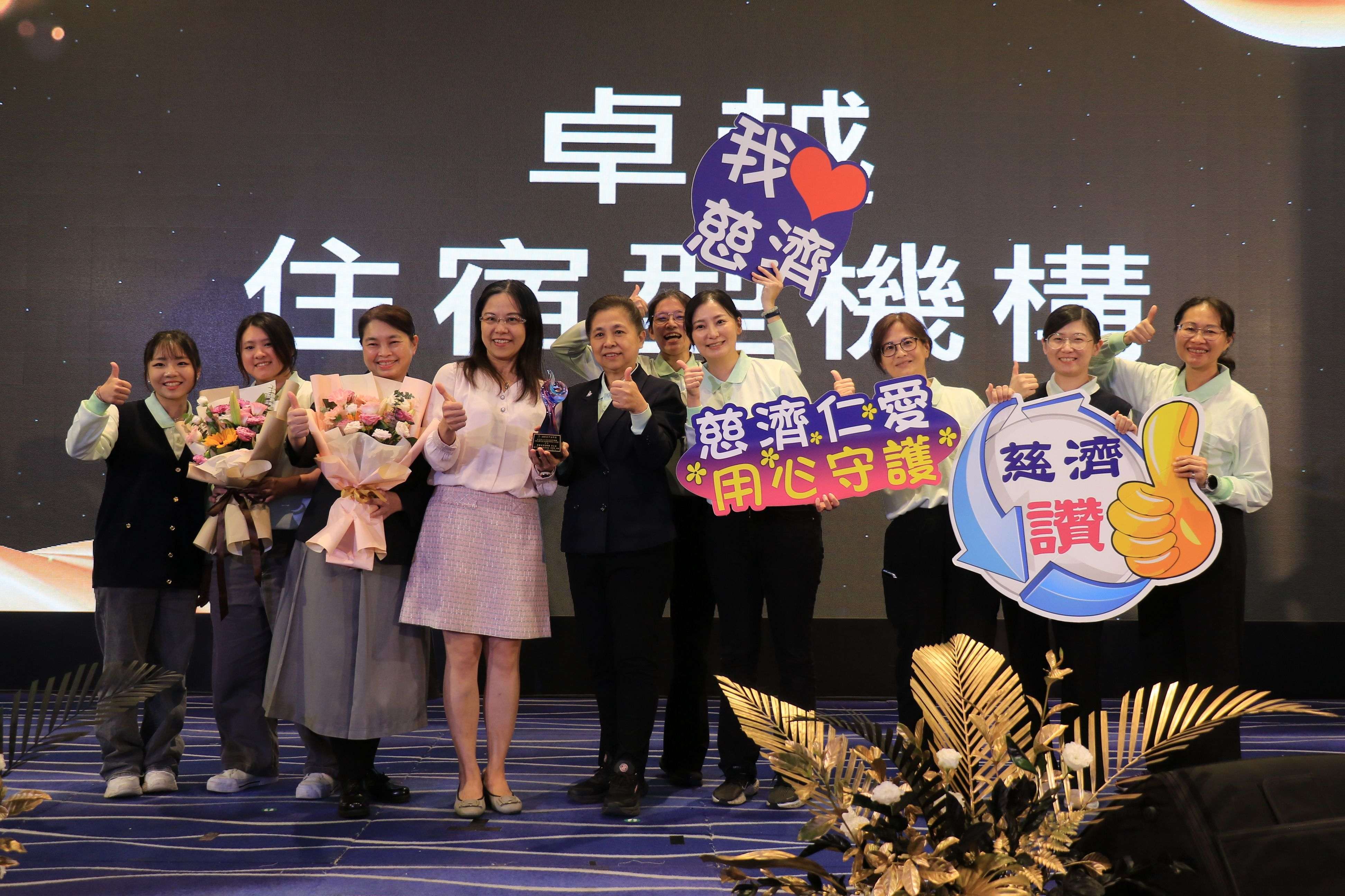 臺中市立仁愛綜合長照機構榮獲「卓越住宿型機構」第三名。