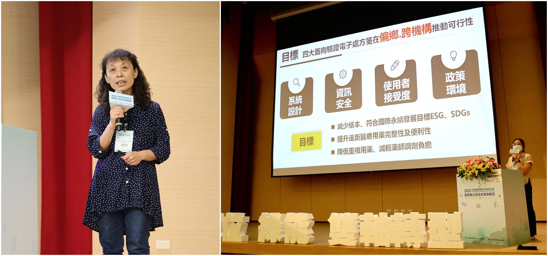 花蓮慈院也積極響應參與盛會，其中醫事室、人工智慧發展中心、總務室、人力資源室等團隊一共有4篇獲得卓越研究發表獎，並在現場分享。