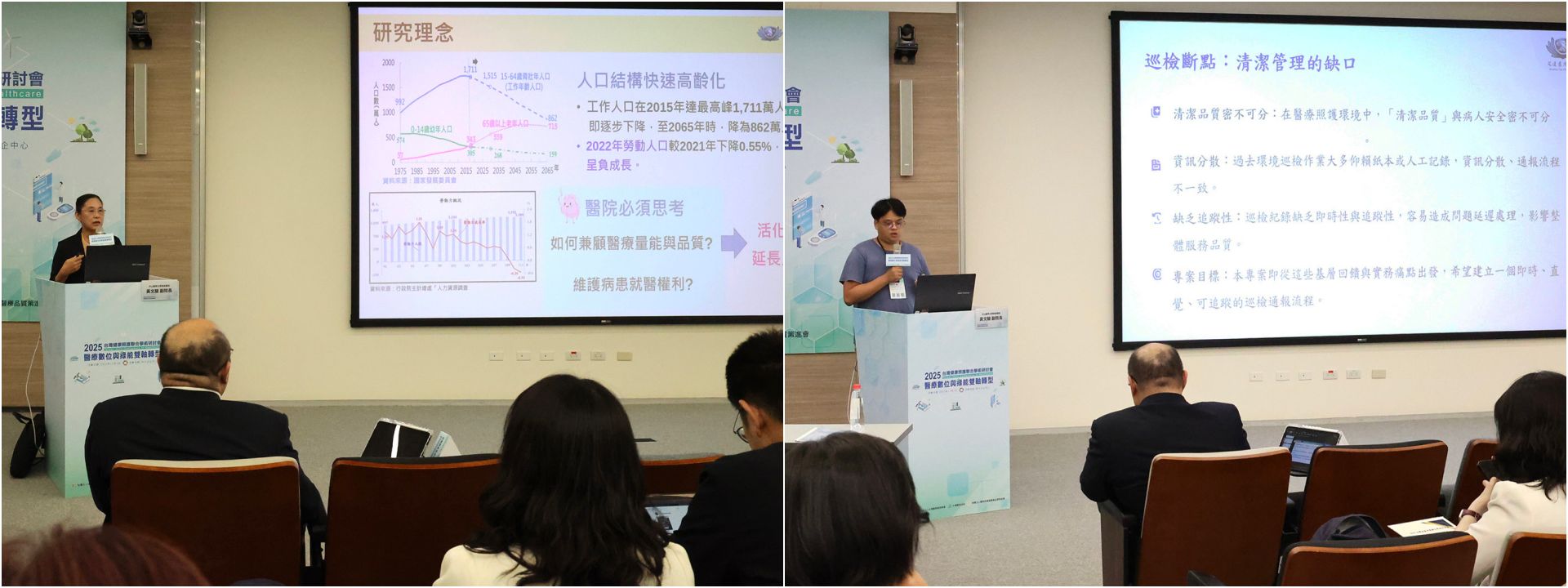 花蓮慈院也積極響應參與盛會，其中醫事室、人工智慧發展中心、總務室、人力資源室等團隊一共有4篇獲得卓越研究發表獎，並在現場分享。