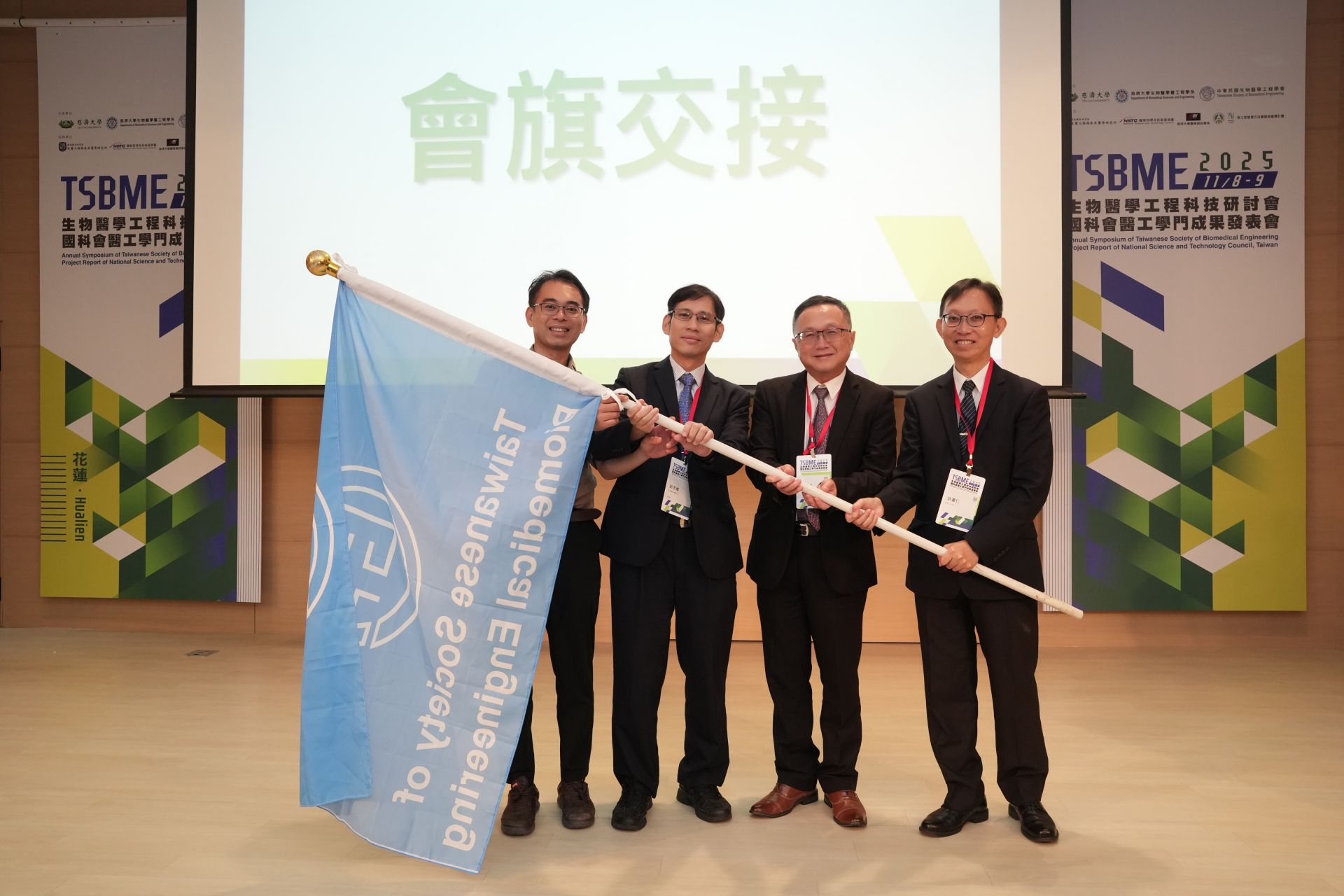 授旗儀式將主辦權交接給台北醫學大學,學術傳承和醫工合作再啟新頁