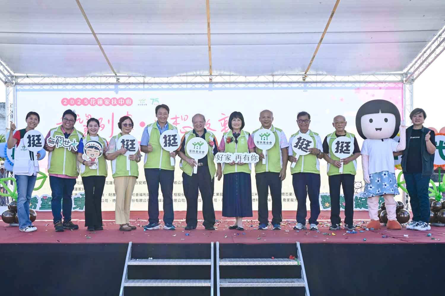 家扶扶幼委員會全體貴賓大合照