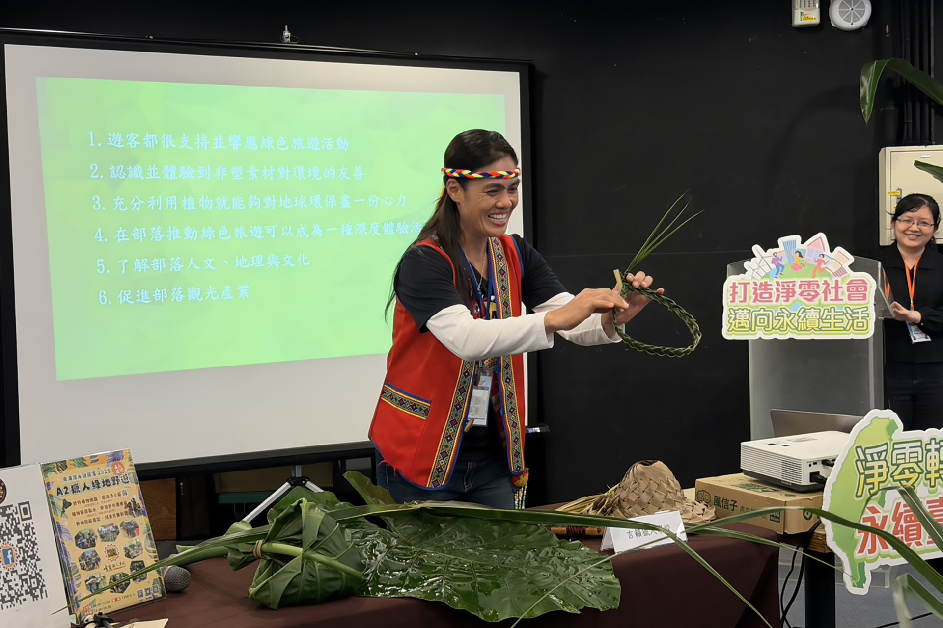 綠色旅遊案例分享