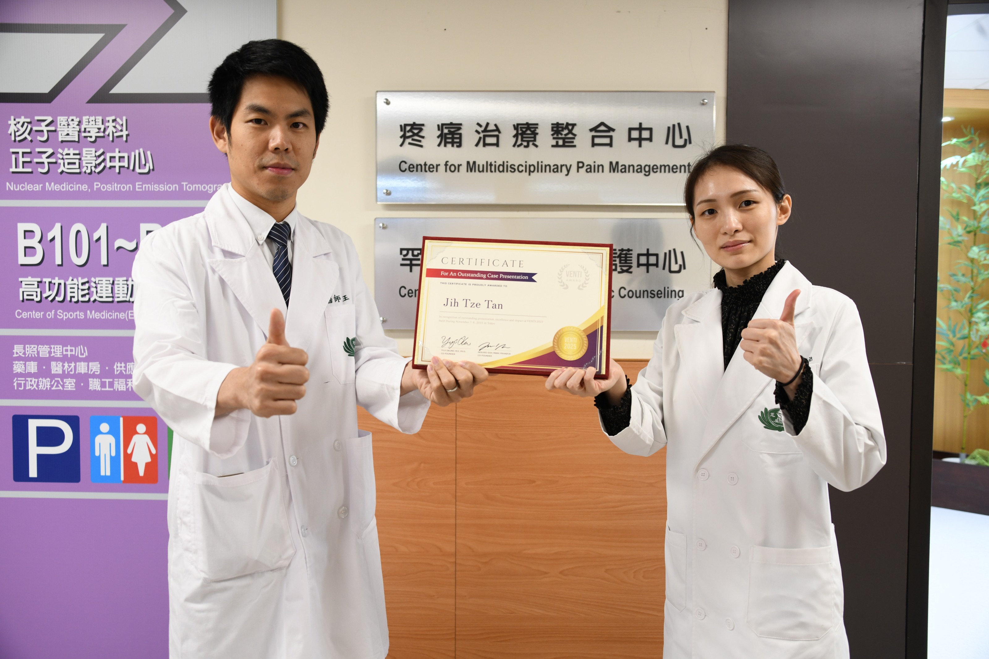 王思讚醫師與陳祈池醫師結合影像導引注射，成功改善了病人慢性肩頸痛及的膏肓疼痛。