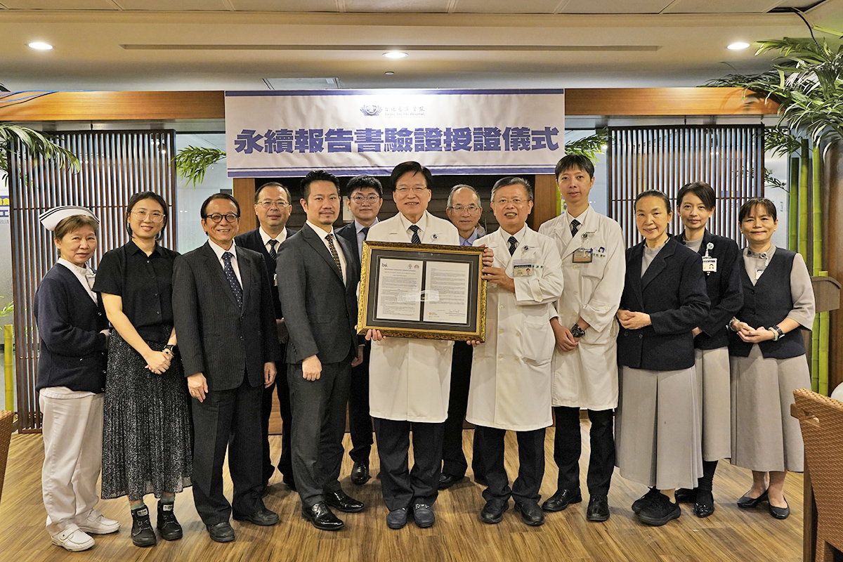 台北慈濟醫院完成《2024年台北慈濟醫院永續報告書》,並通過國際驗證機構BSI英國標準協會的第三方查核,11月12日辦理授證典禮。
