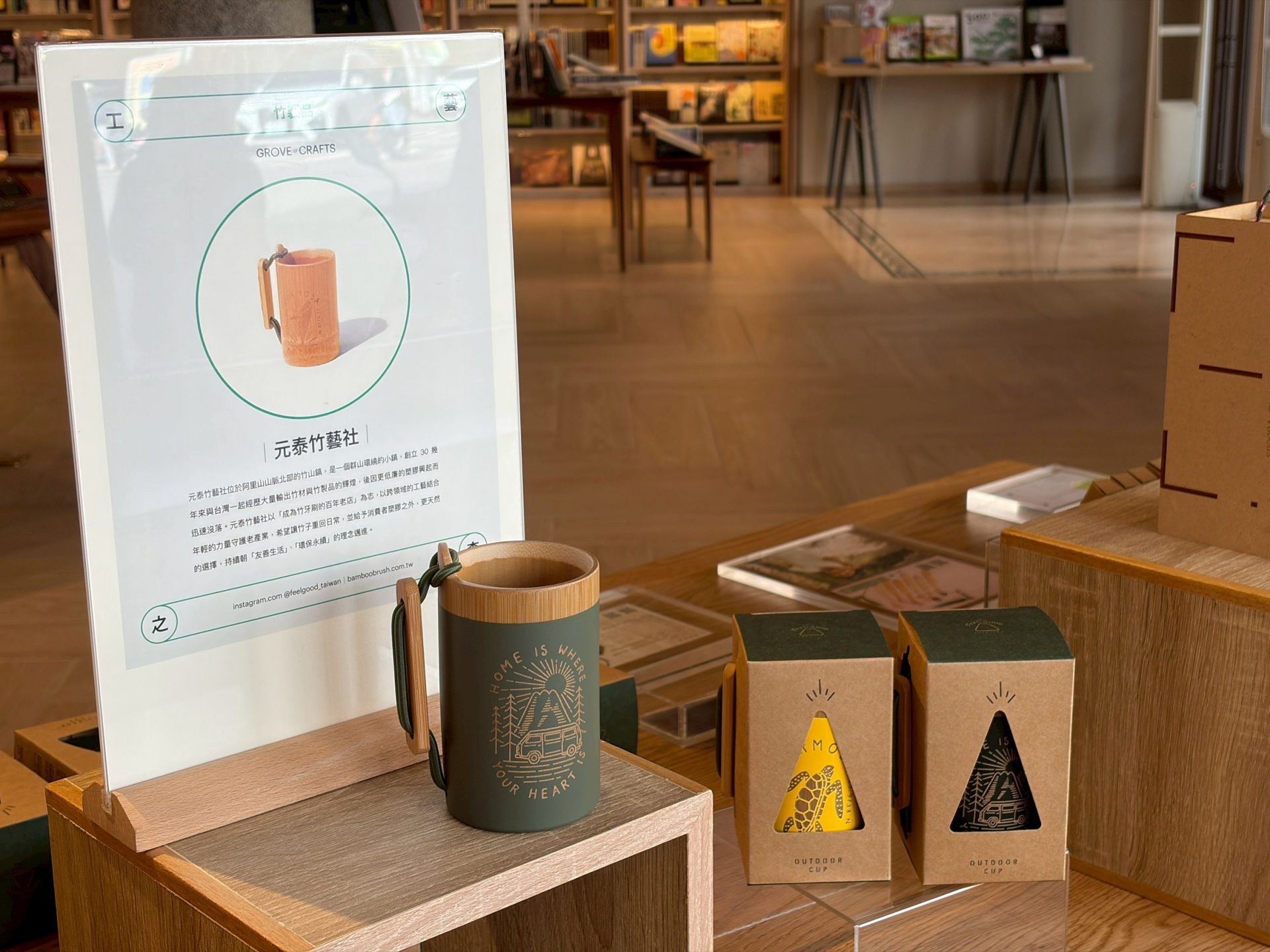 工藝之森新銳工藝家作品展出元泰竹藝社結合環保概念的竹牙刷和凹豆杯