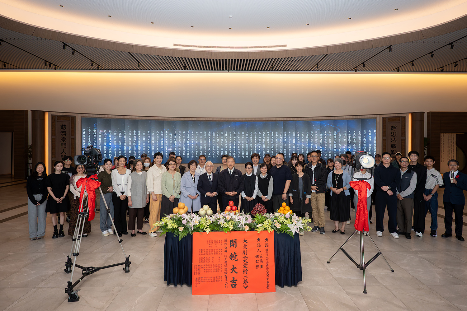 大愛劇《大愛街二巷》於關渡舉行開鏡儀式。