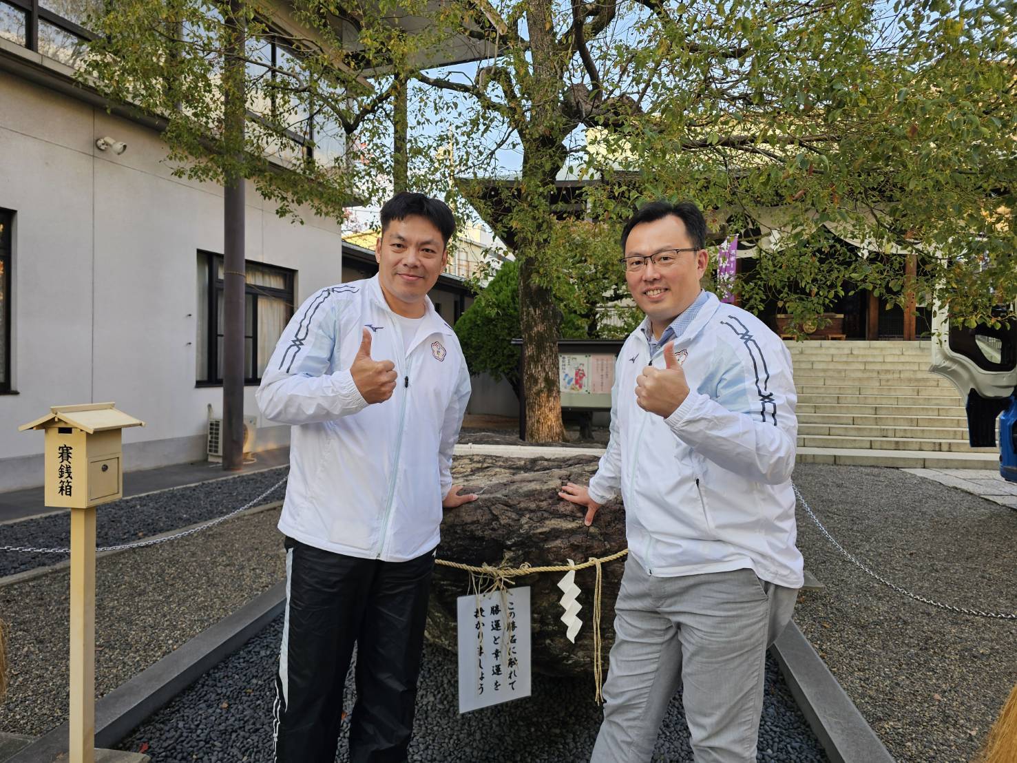 運動部鄭世忠次長與代表團林昭穎團長手摸「勝石」祈福,祝代表團邁向勝利。