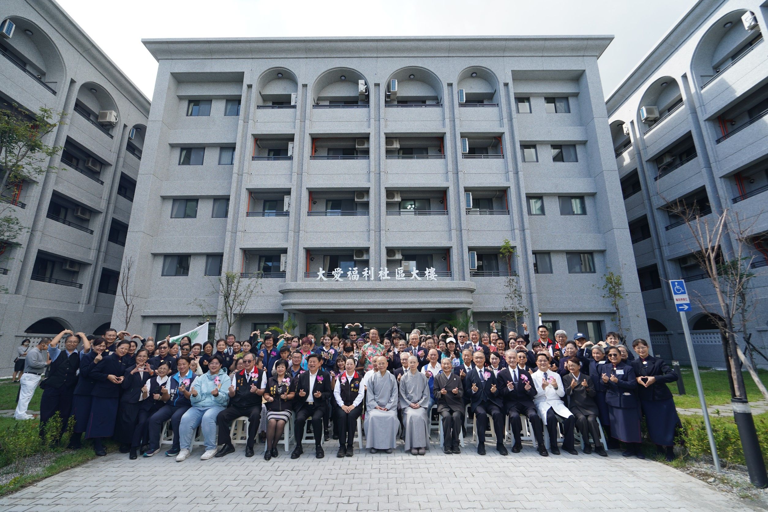 慈濟援建「0403花蓮地震」主商段大愛福利社區大樓,2024年9月動土、2025年9月竣工, 11月15日舉行落成啟用暨揭牌典禮。