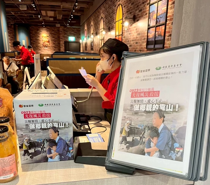 歷時一個月(10月1日至31日)的募心募愛期間,民眾踴躍投入愛心,正式將旗下全台85家門市所募集之善款捐贈予佛教慈濟慈善基金會。