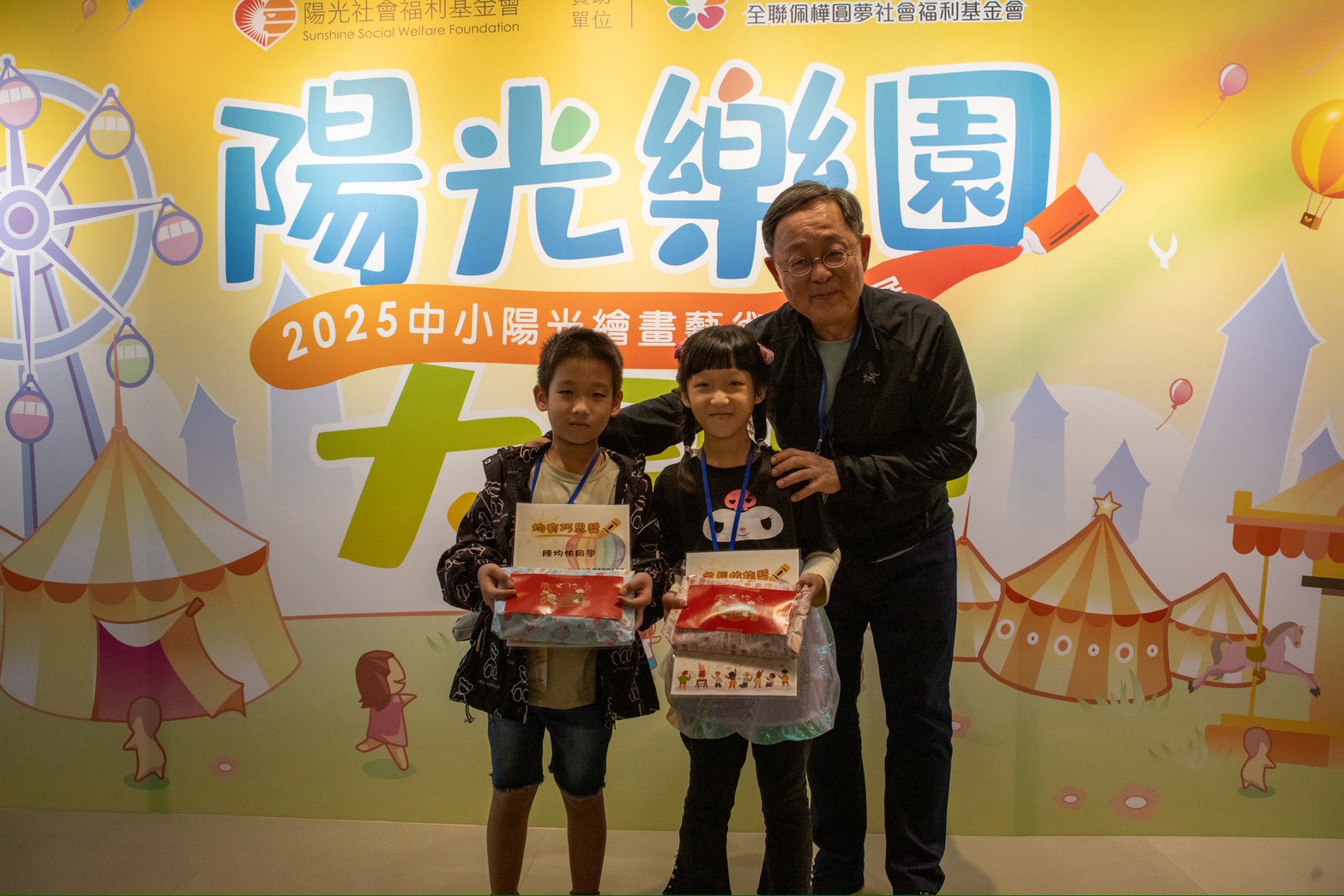 忻忻與弟弟一同受獎合影