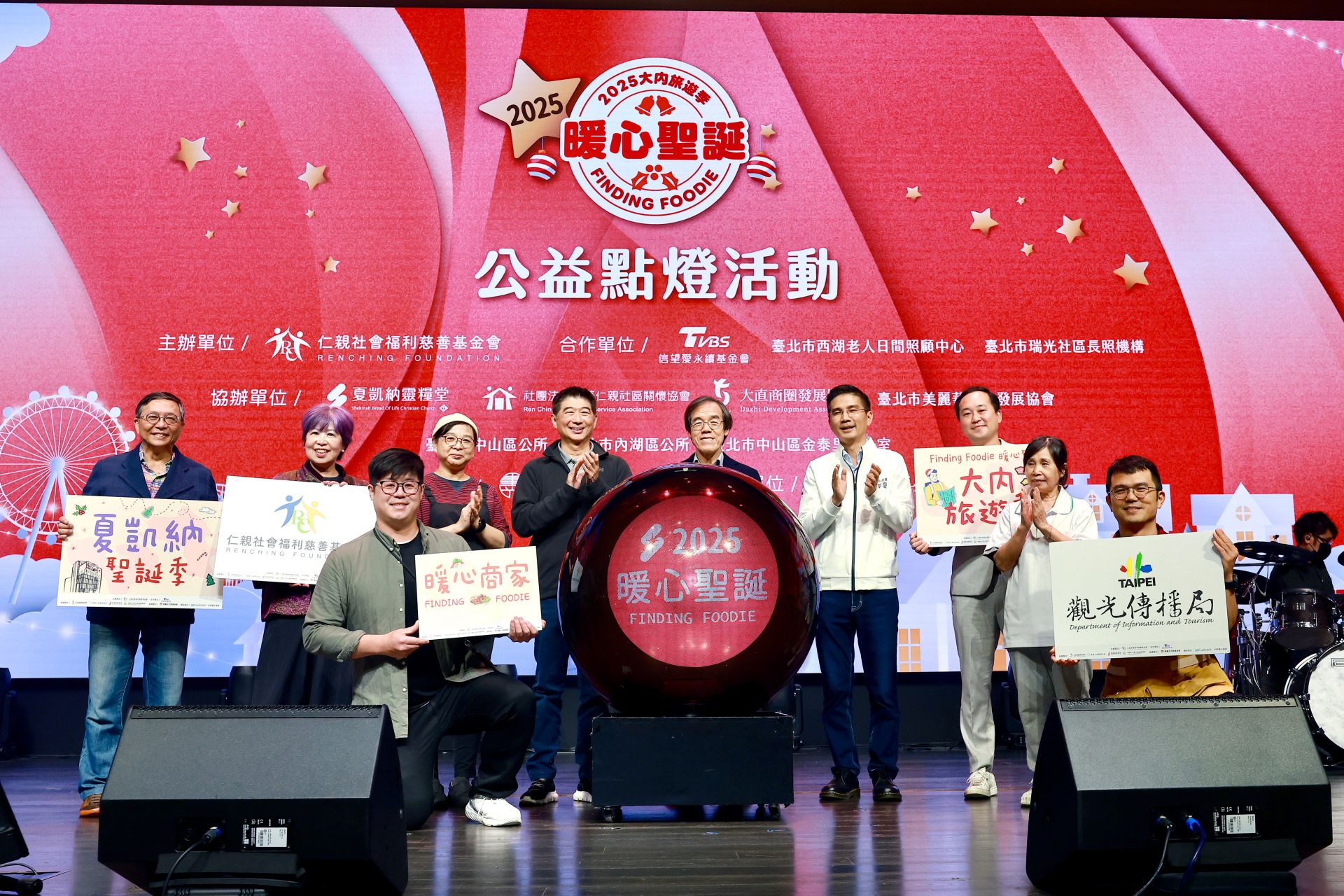 夏凱納靈糧堂劉群茂主任牧師、仁親基金會張安慈執行長、臺北市議員陳炳甫議員、曾獻瑩議員,以及大直、內湖商圈暖心商家等,共同點亮聖誕燈海。