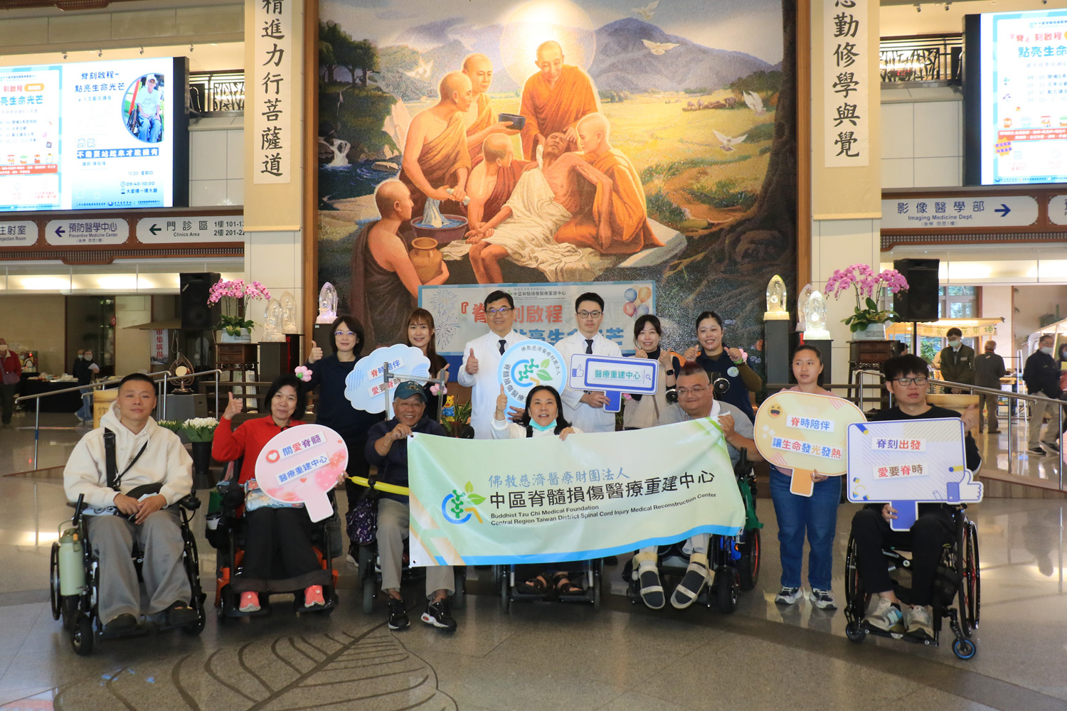 中區慈濟脊髓損傷醫療重建中心舉辦『脊』刻啟程，點亮生命光芒活動與傷友合照。