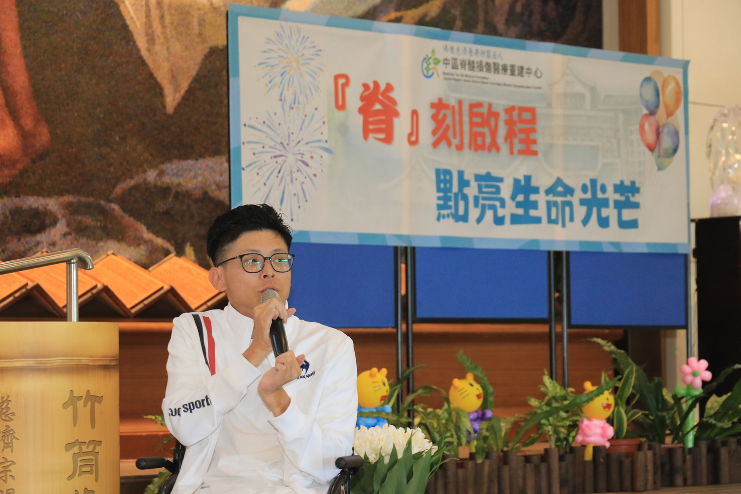 傷友陳柏瑋分享自己如何將受傷的經歷轉化為成長，並將限制化為力量的過程。