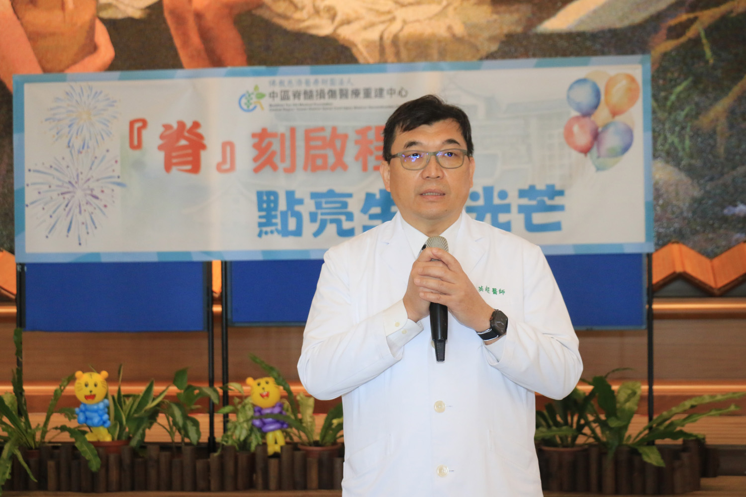 台中慈院醫務秘書林英超致辭感恩團隊的努力與社會各界的支持。