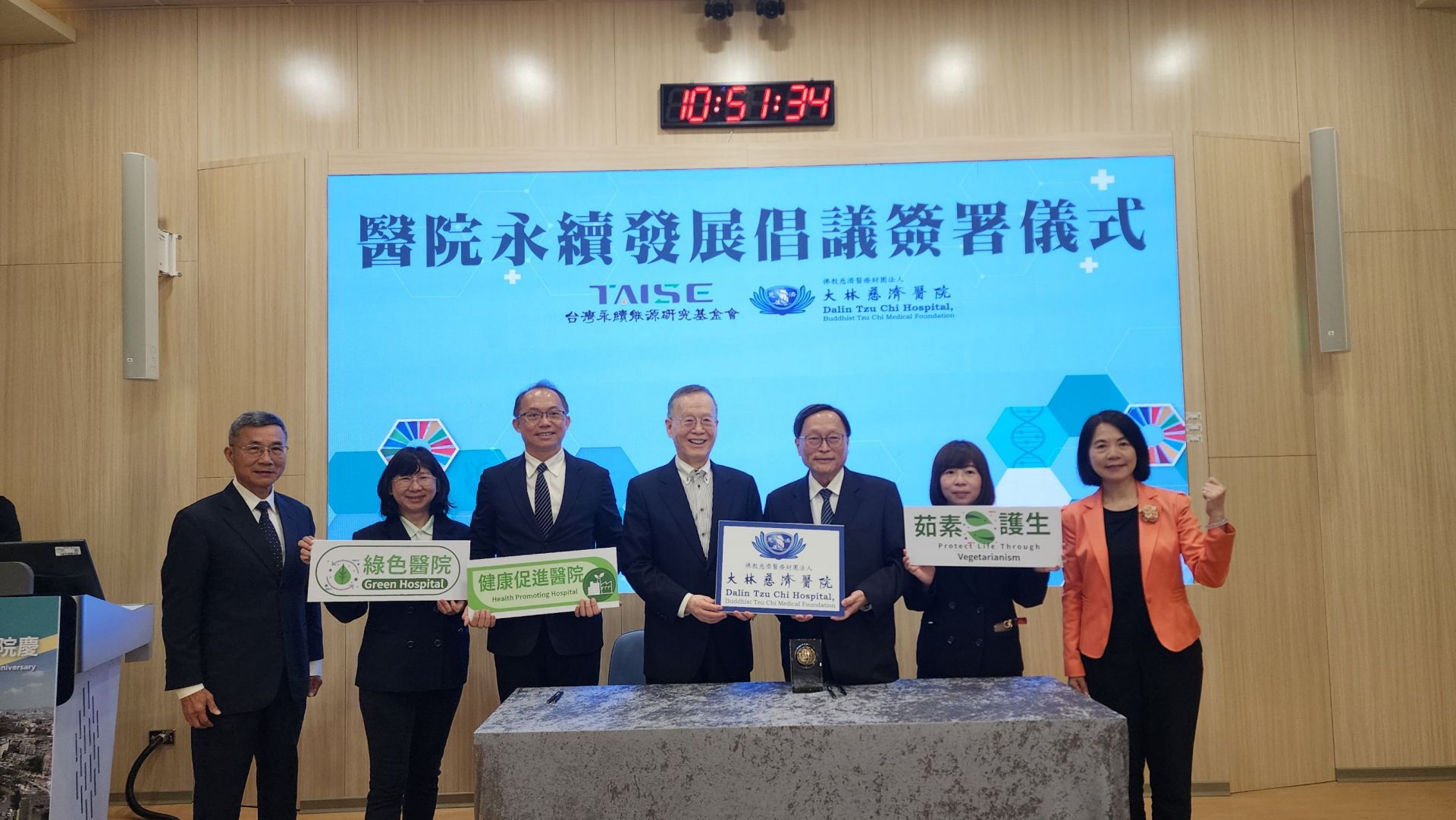 大林慈濟醫院至高雄榮總與台灣永續能源研究基金會正式簽署「醫院永續發展倡議書」。