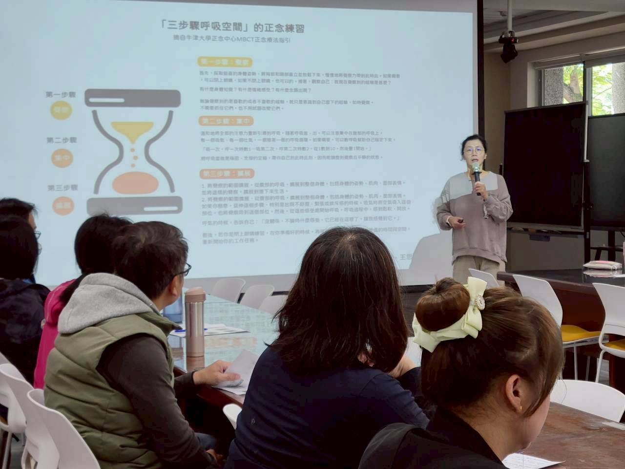 怡婷老師帶領大家認識正念教養中「三步驟呼吸空間」的正念練習