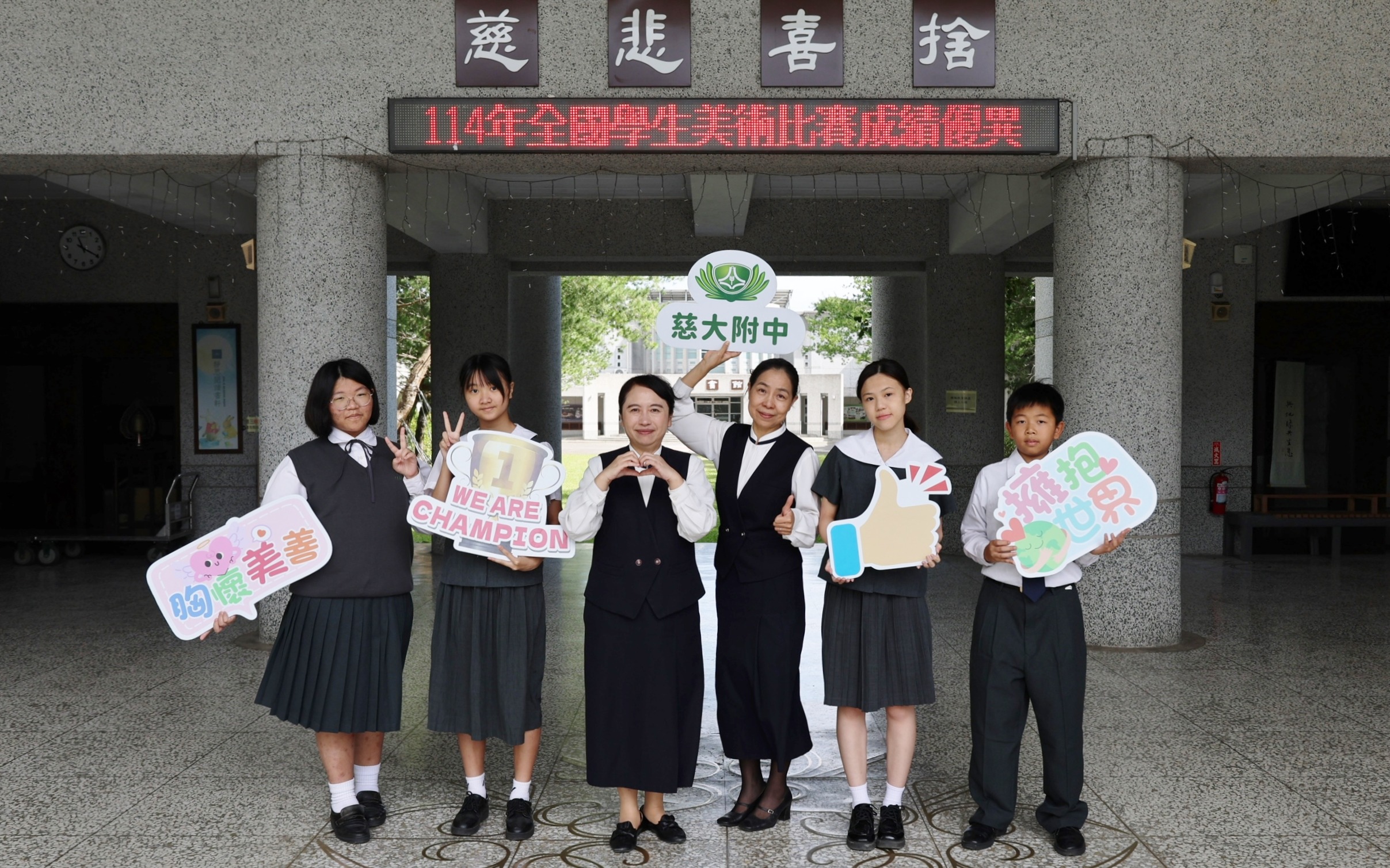 校長特別感謝趙珮瑩老師用心扎根藝術教育，豐厚學生的美感素養